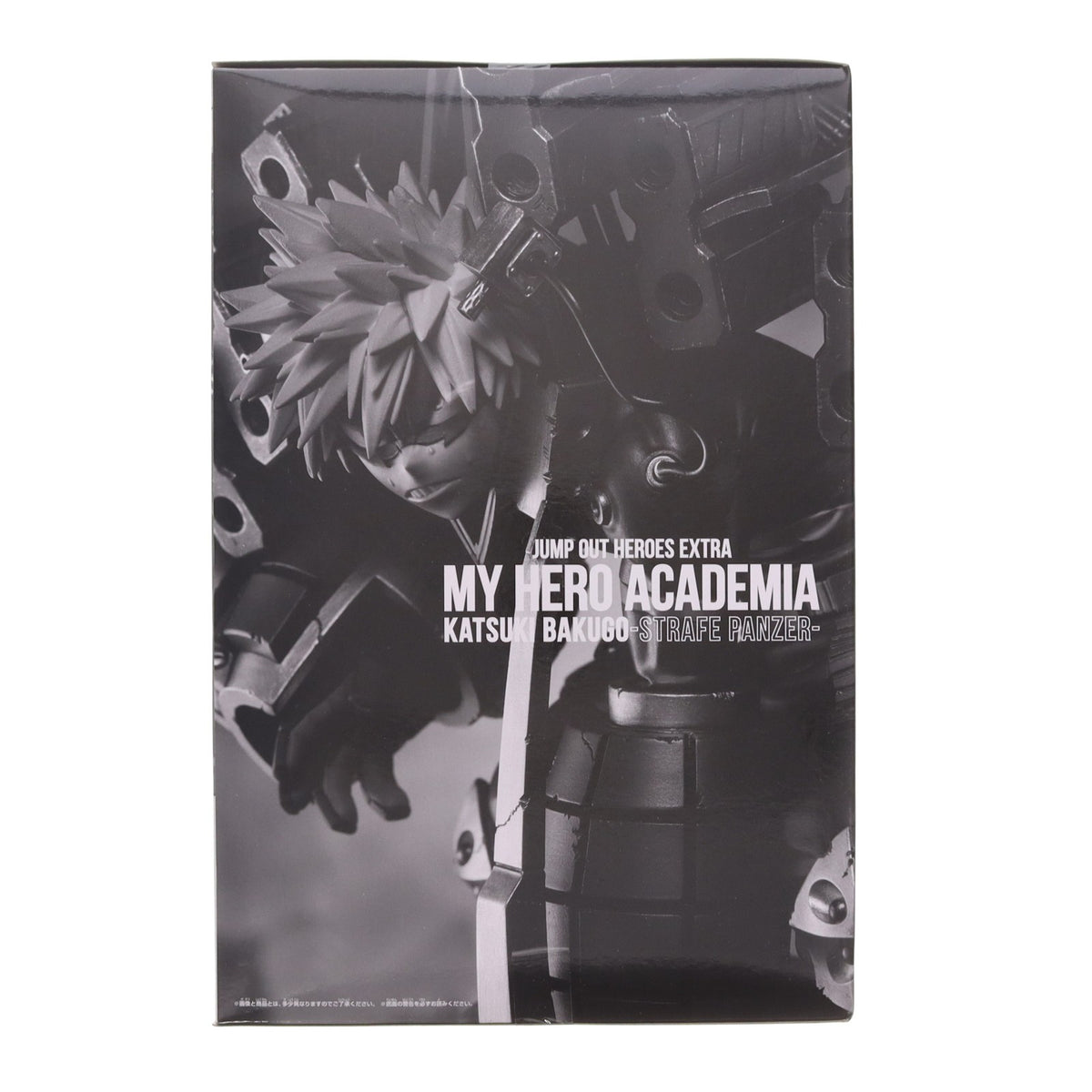 【中古即納】[FIG] 爆豪勝己(ばくごうかつき) ストレイフパンツァー装備 少年ジャンプGIGA 2022 AUTUMN 応募者全員サービス 僕のヒーローアカデミア 完成品 フィギュア バンダイスピリッツ(20230710)