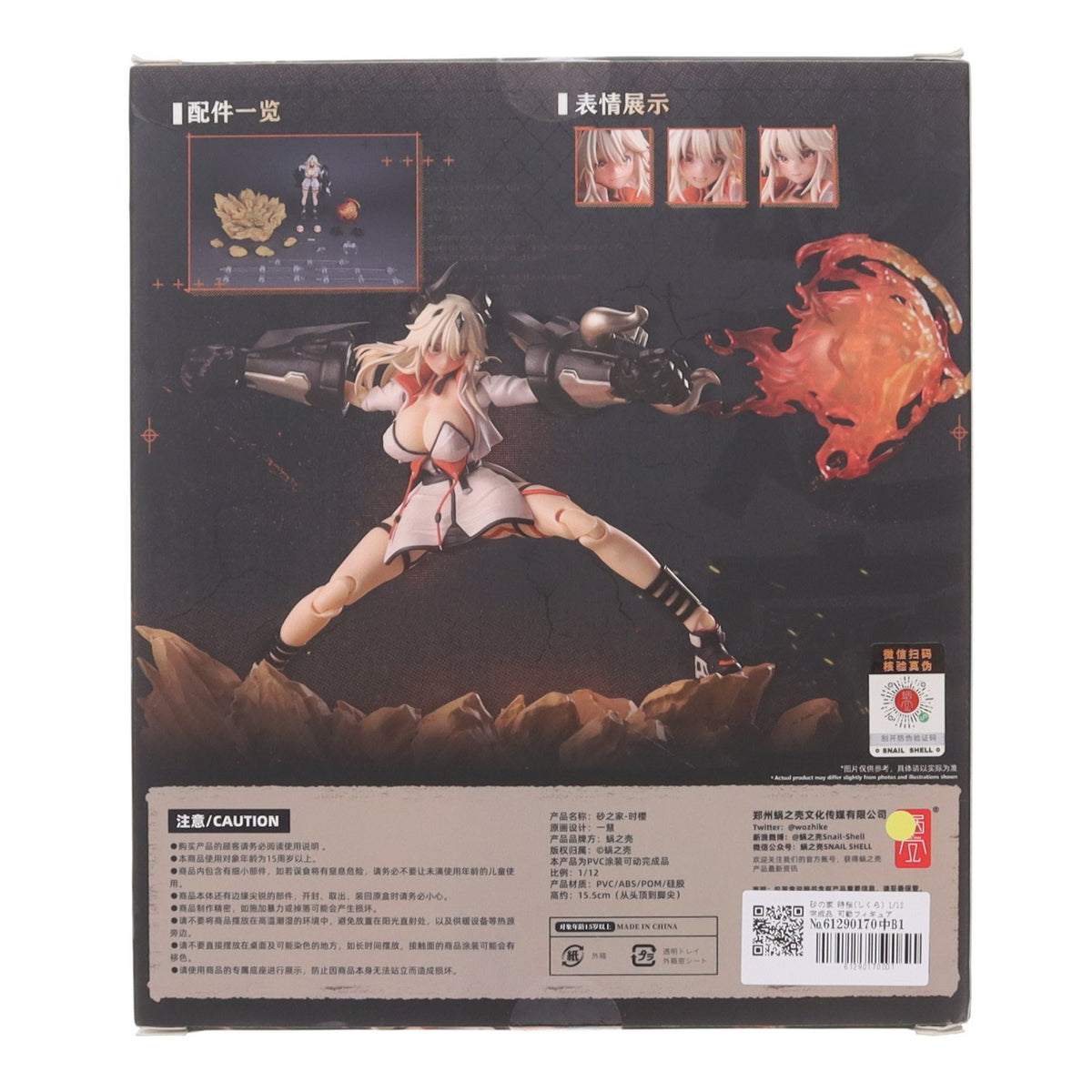 【中古即納】[FIG] 砂の家 時桜(しくら) 1/12 完成品 可動フィギュア SNAIL SHELL(蝸之殻)(20231001)