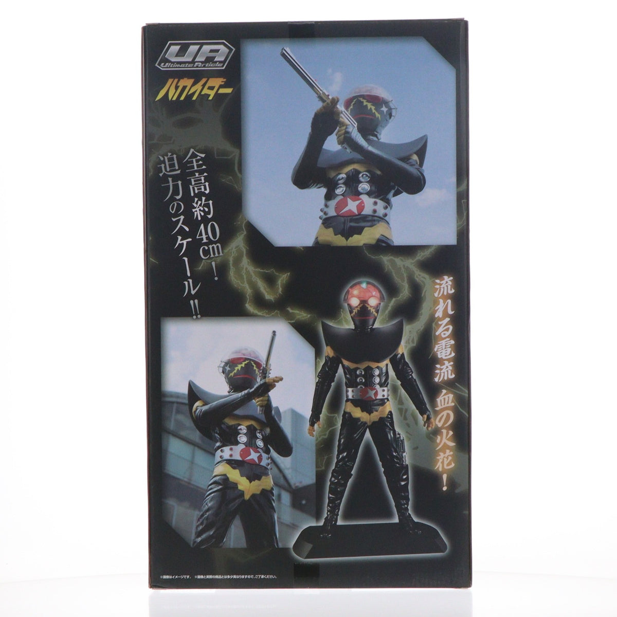 【中古即納】[FIG] Ultimate Article ハカイダー 人造人間キカイダー 完成品 フィギュア メガトレショップ&一部オンラインショップ限定 メガハウス(20181231)