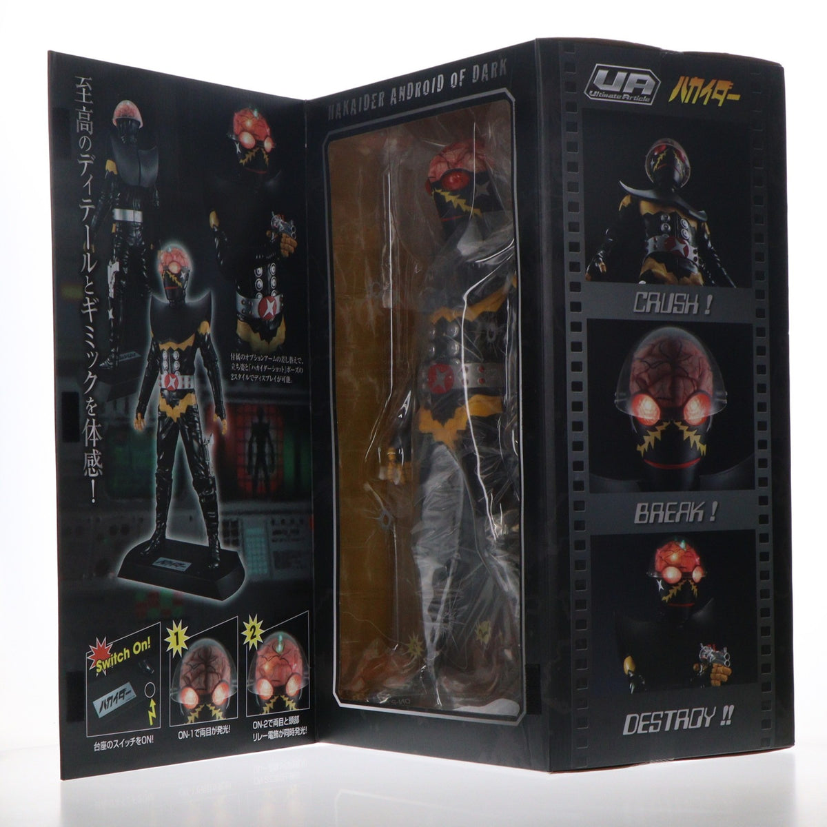 【中古即納】[FIG] Ultimate Article ハカイダー 人造人間キカイダー 完成品 フィギュア メガトレショップ&一部オンラインショップ限定 メガハウス(20181231)