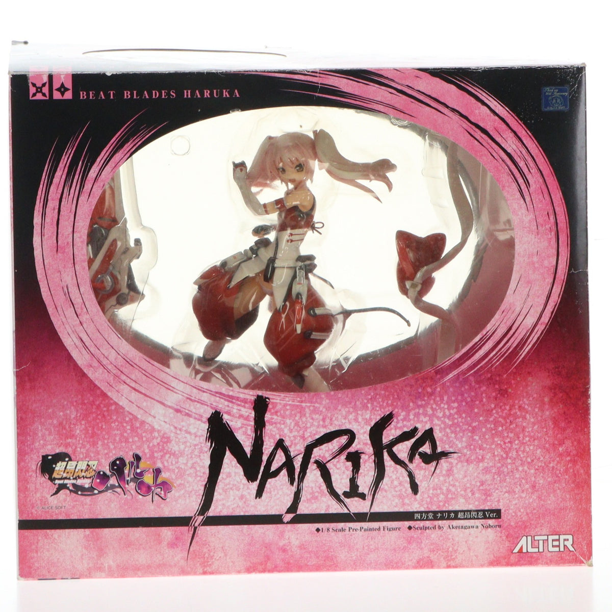 【中古即納】[FIG] 四方堂ナリカ(しほうどうなりか) 超昂閃忍Ver. 超昂閃忍ハルカ 1/8 完成品 フィギュア アルター(20090901)