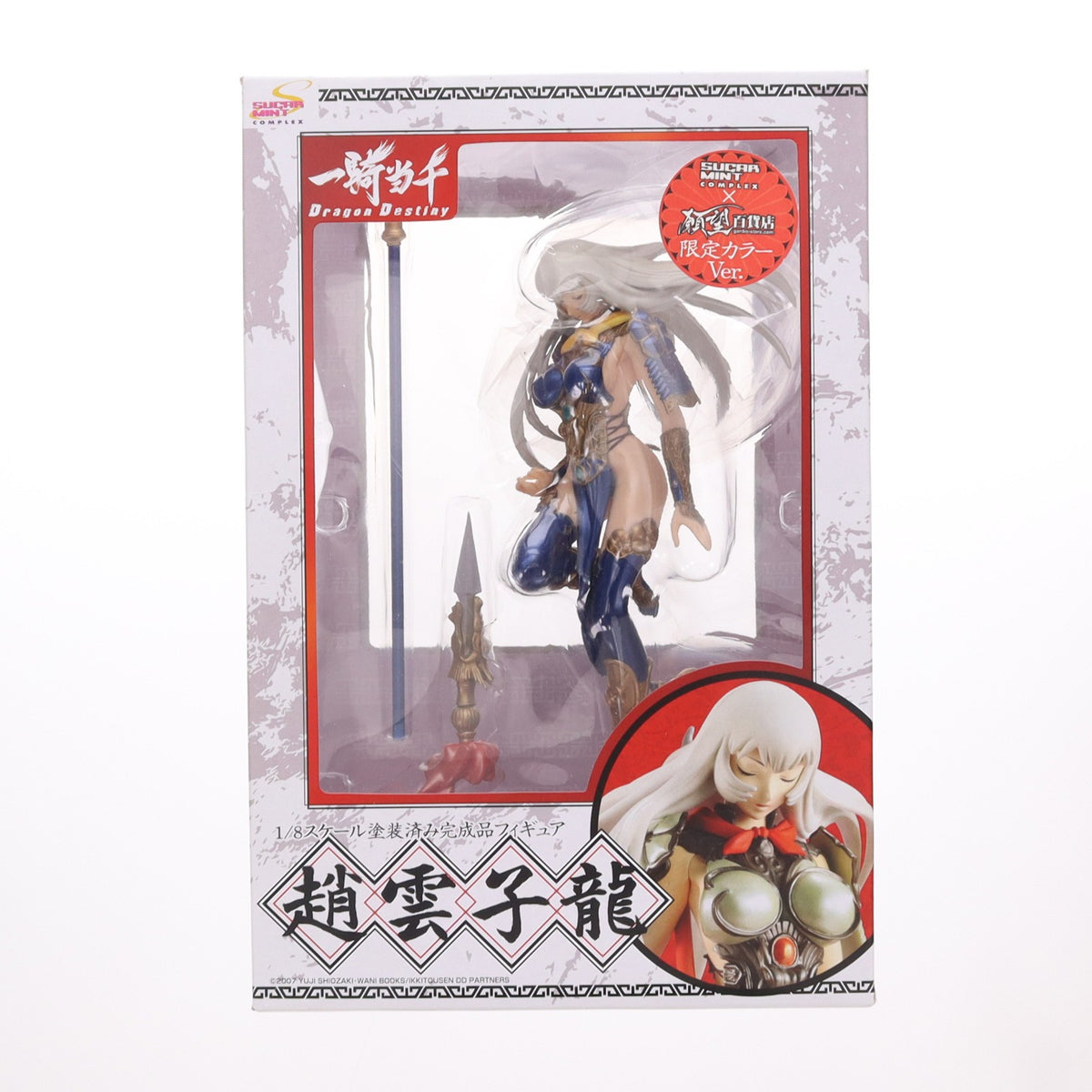 【中古即納】[FIG] SMC 趙雲子龍(ちょううんしりゅう) 願望百貨店限定カラーVer. 一騎当千 Dragon Destiny(ドラゴンディスティニー) 1/8 完成品 フィギュア キャラアニ(20090430)