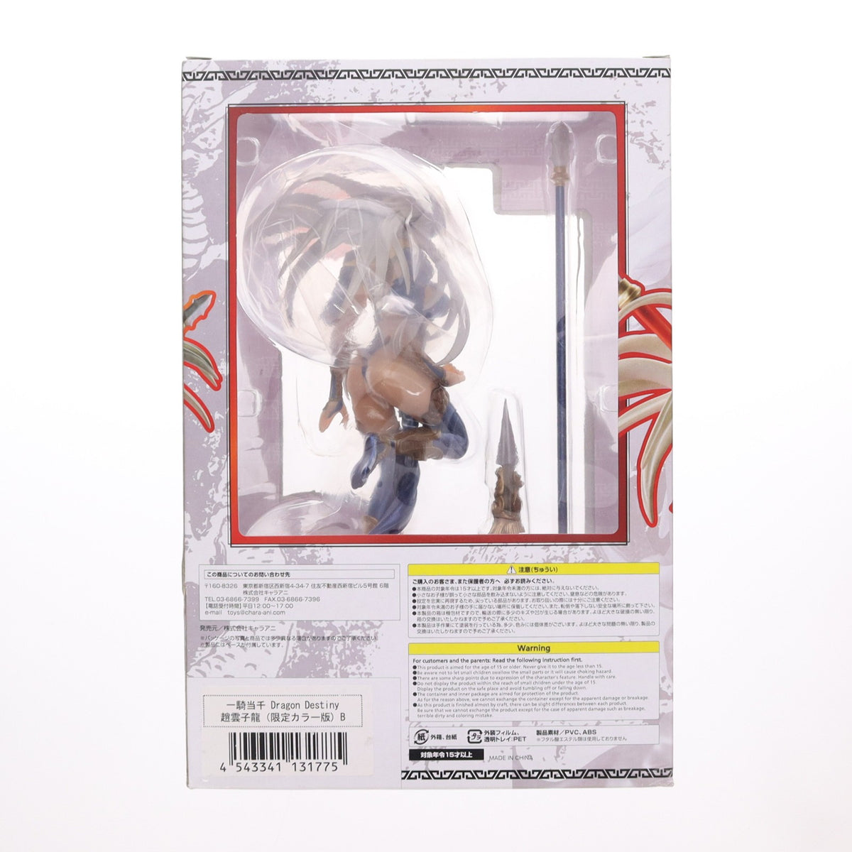 【中古即納】[FIG] SMC 趙雲子龍(ちょううんしりゅう) 願望百貨店限定カラーVer. 一騎当千 Dragon Destiny(ドラゴンディスティニー) 1/8 完成品 フィギュア キャラアニ(20090430)