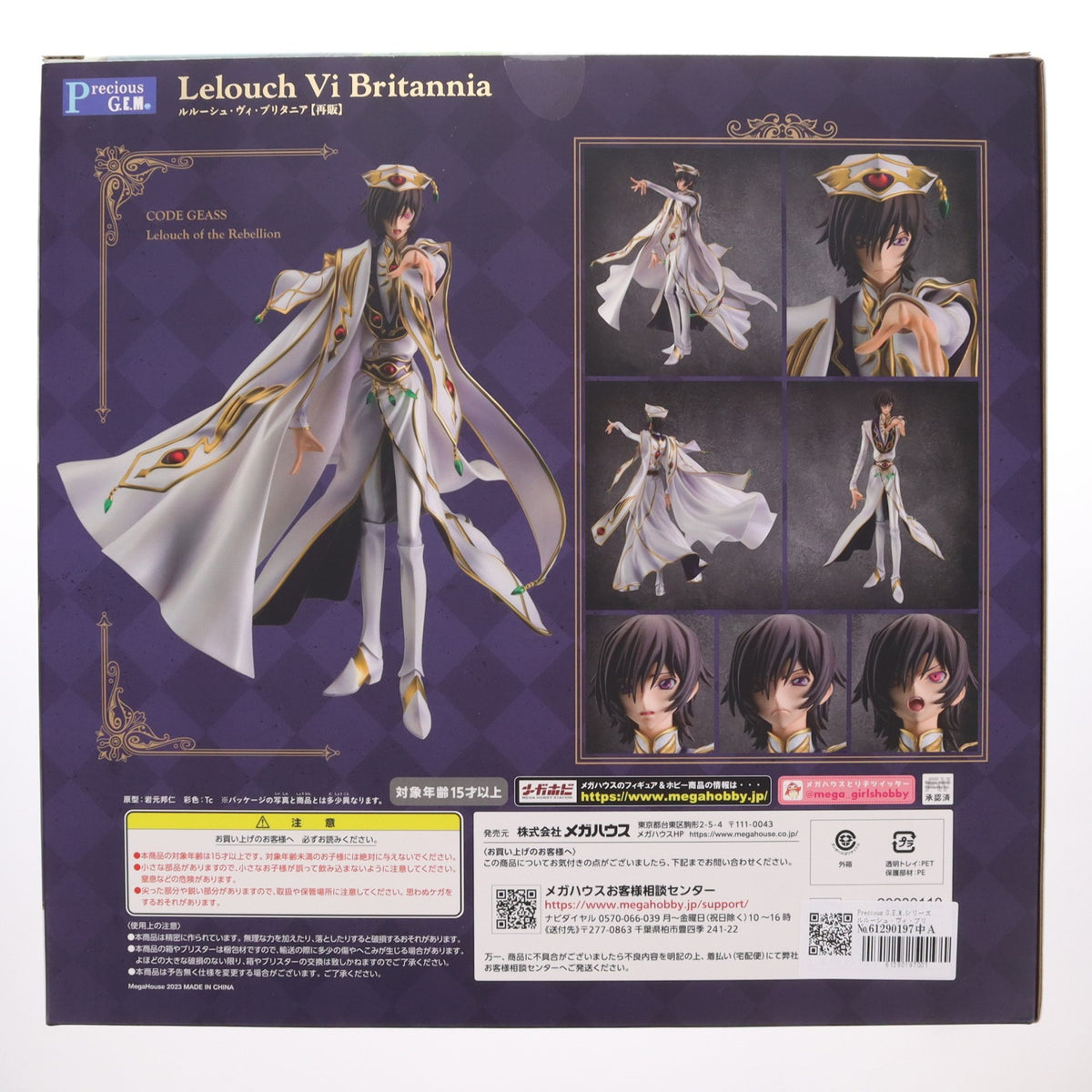 【中古即納】[FIG] Precious G.E.M.シリーズ ルルーシュ・ヴィ・ブリタニア&C.C.(シーツー) セット コードギアス 反逆のルルーシュ 完成品 フィギュア プレミアムバンダイ&一部店舗限定 メガハウス(20230228)