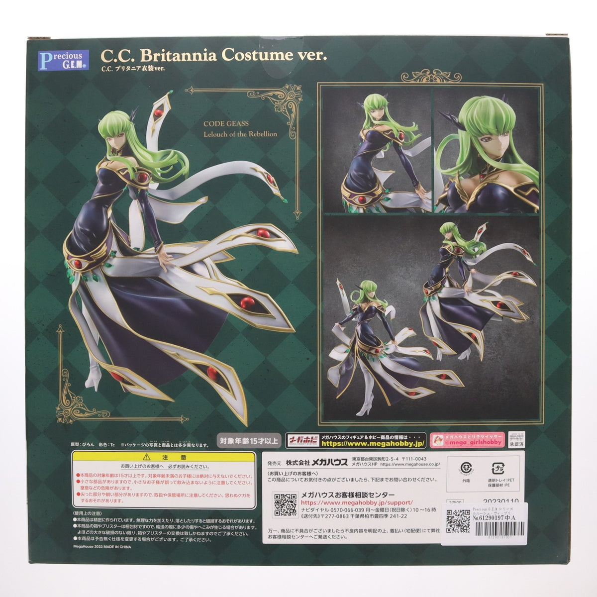 【中古即納】[FIG] Precious G.E.M.シリーズ ルルーシュ・ヴィ・ブリタニア&C.C.(シーツー) セット コードギアス 反逆のルルーシュ 完成品 フィギュア プレミアムバンダイ&一部店舗限定 メガハウス(20230228)