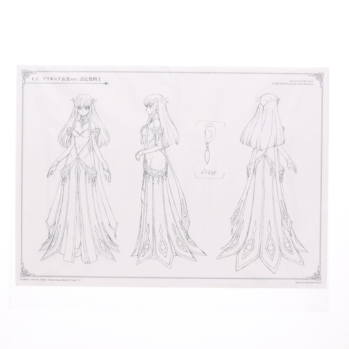 【中古即納】[FIG] Precious G.E.M.シリーズ ルルーシュ・ヴィ・ブリタニア&C.C.(シーツー) セット コードギアス 反逆のルルーシュ 完成品 フィギュア プレミアムバンダイ&一部店舗限定 メガハウス(20230228)