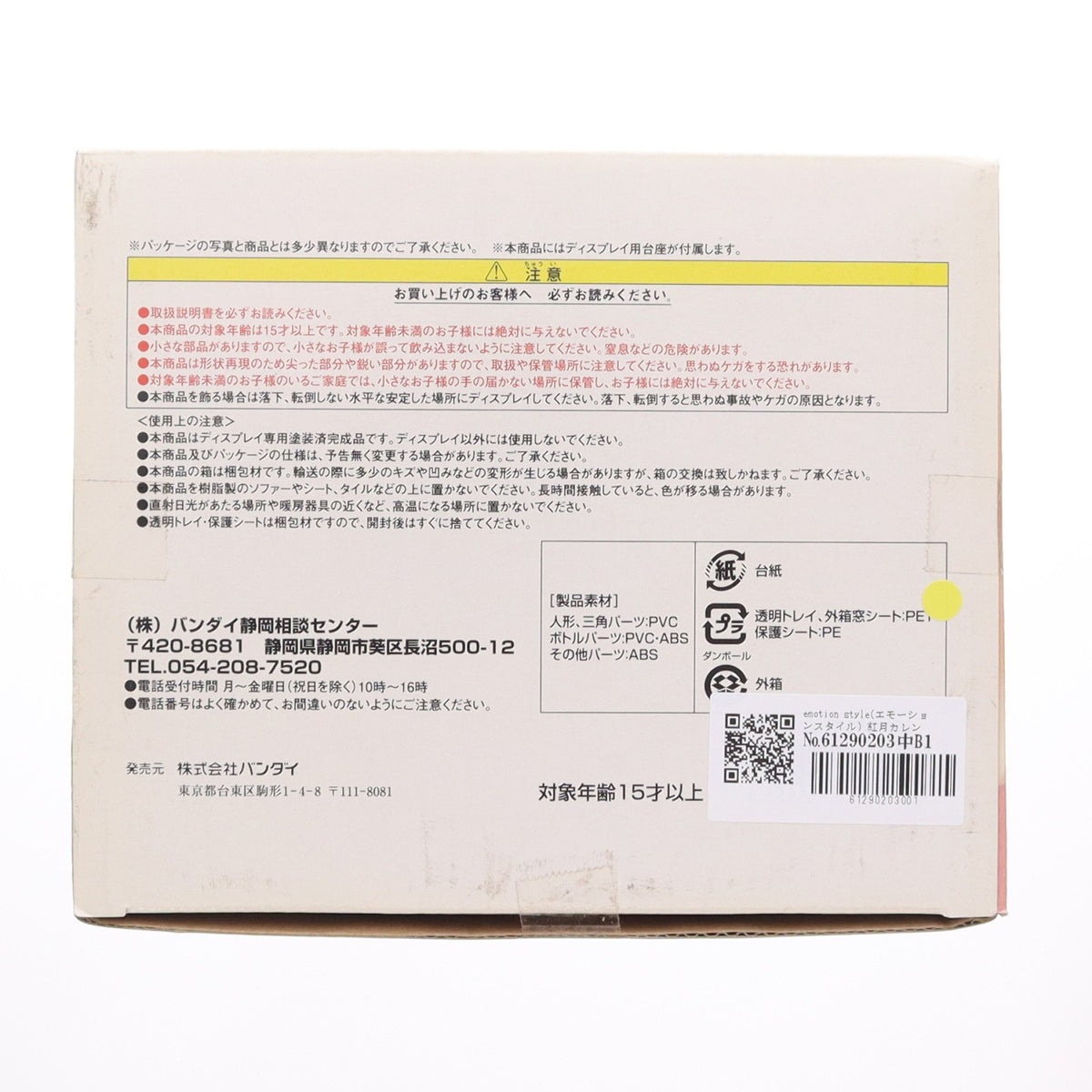 【中古即納】[FIG] emotion style(エモーションスタイル) 紅月カレン(こうづきかれん) コードギアス反逆のルルーシュ R2 1/7 完成品 フィギュア(20081217)