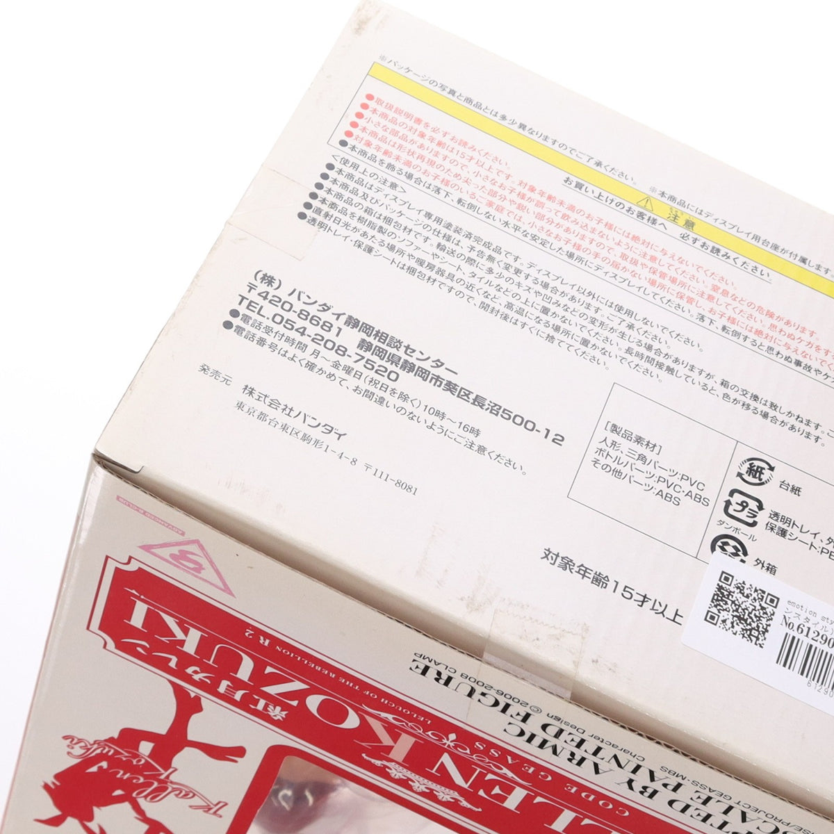 【中古即納】[FIG] emotion style(エモーションスタイル) 紅月カレン(こうづきかれん) コードギアス反逆のルルーシュ R2 1/7 完成品 フィギュア(20081217)