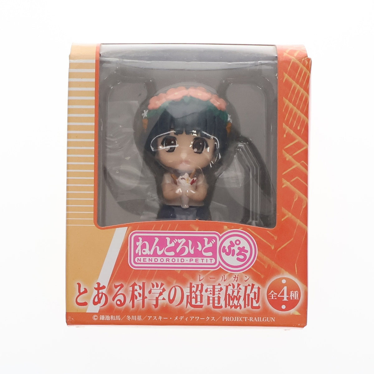 【中古即納】[FIG] 初春飾利(ういはるかざり) ねんどろいどぷち とある科学の超電磁砲 可動フィギュア プライズ セガ(20110131)