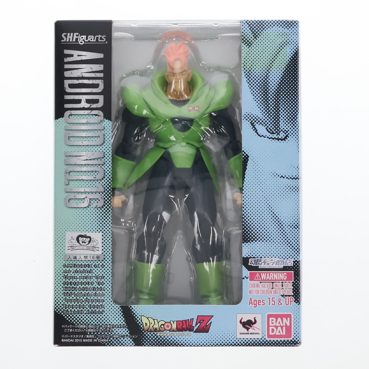【中古即納】[FIG] 魂ウェブ商店限定 S.H.Figuarts(フィギュアーツ) 人造人間16号 ドラゴンボールZ 完成品 可動フィギュア バンダイ(20150228)