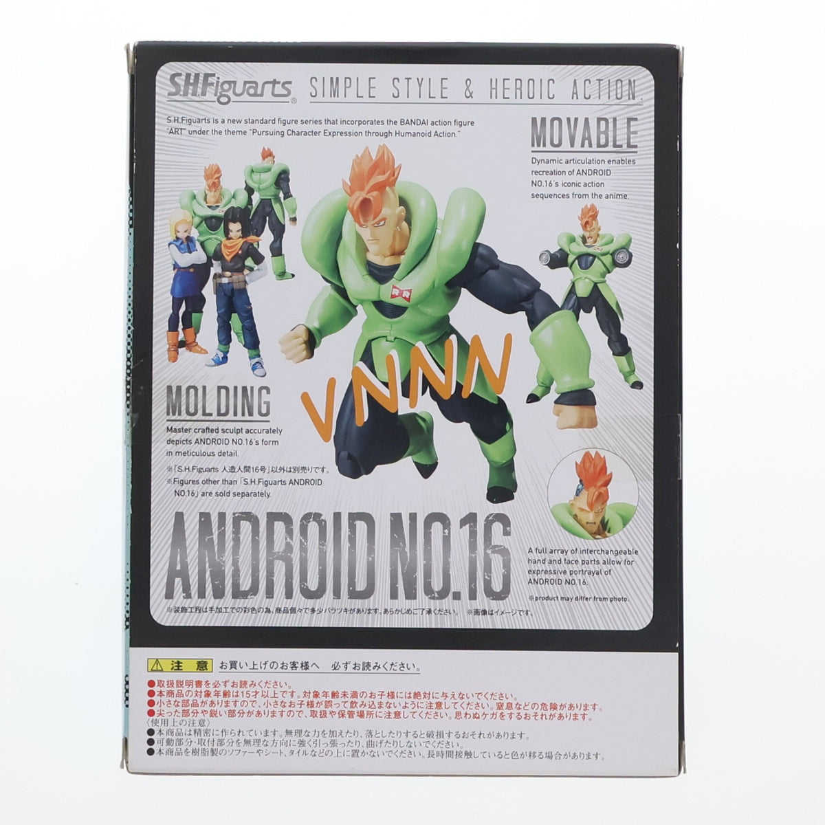 【中古即納】[FIG] 魂ウェブ商店限定 S.H.Figuarts(フィギュアーツ) 人造人間16号 ドラゴンボールZ 完成品 可動フィギュア バンダイ(20150228)