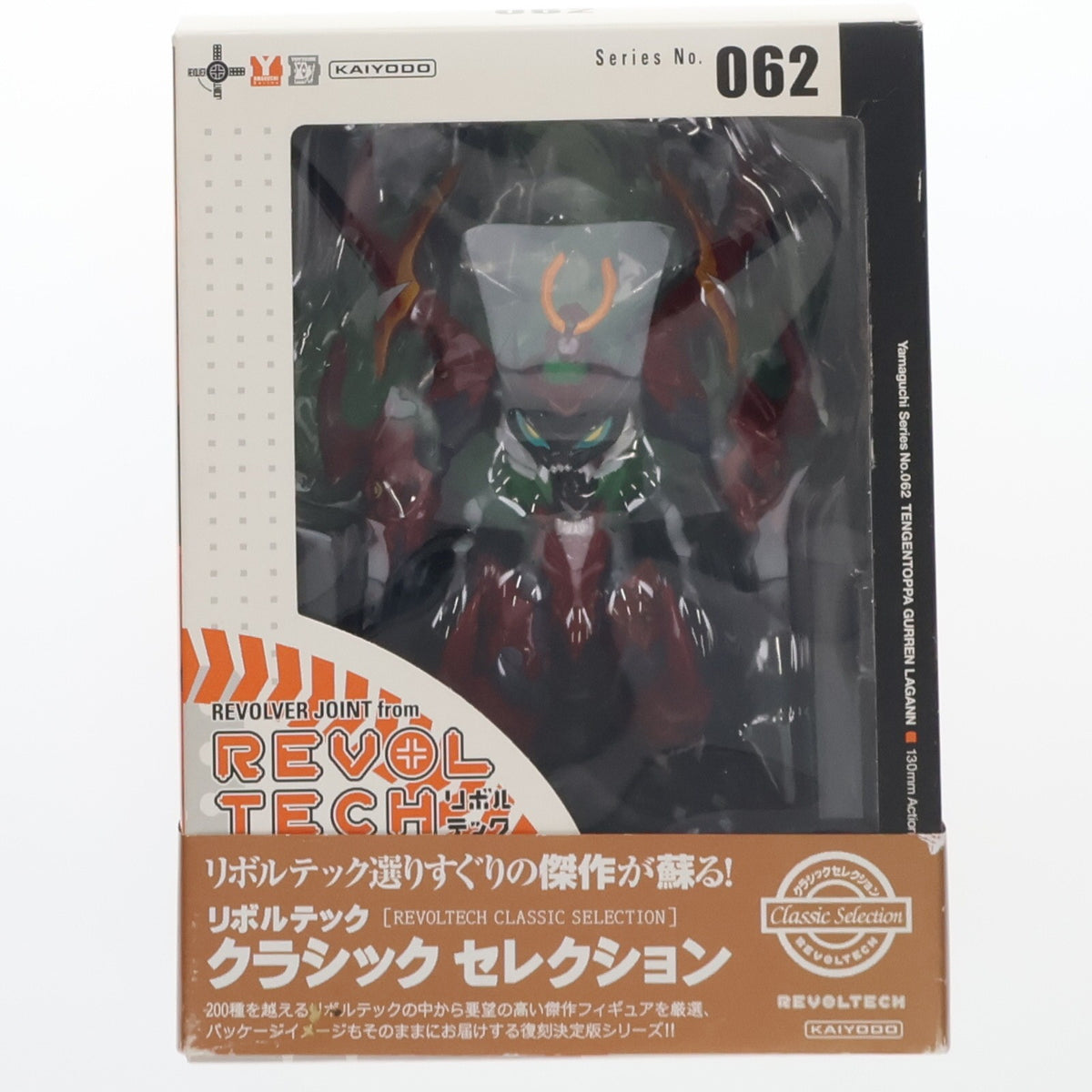 【中古即納】[FIG] リボルテックヤマグチ No.062 天元突破グレンラガン 完成品 可動フィギュア 海洋堂(20110115)