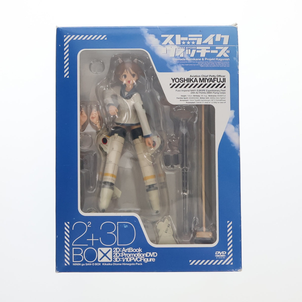 【中古即納】[FIG] 宮藤芳佳(DVD&イラスト集付き)(みやふじよしか) ストライクウィッチーズ2×2+3DBOX～機械化乙女秘メ事パック～ 1/10 完成品 可動フィギュア(KABA-2501) 角川書店(20070101)