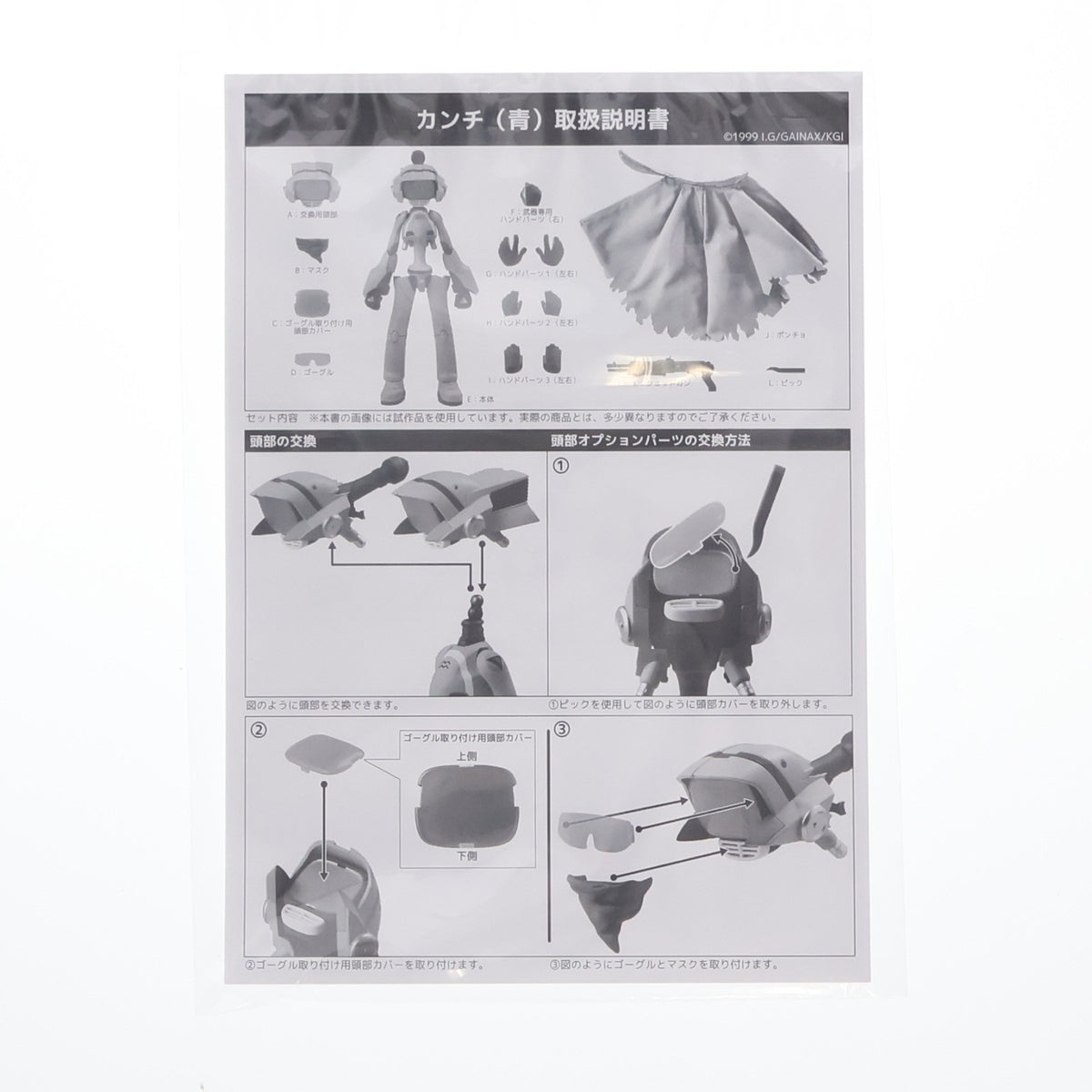 【中古即納】[FIG] カンチ(青) フリクリ(FLCL) 完成品 可動フィギュア 千値練(せんちねる)(20210829)
