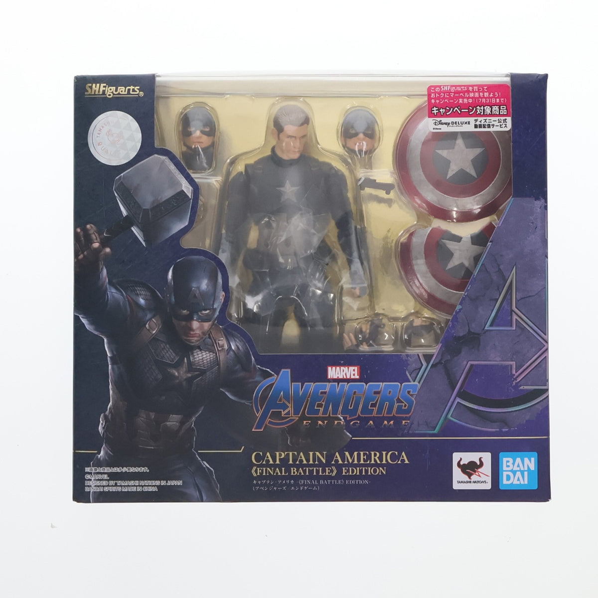 【中古即納】[FIG] S.H.Figuarts(フィギュアーツ) キャプテン・アメリカ -FINAL BATTLE EDITION- アベンジャーズ/エンドゲーム 完成品 可動フィギュア バンダイスピリッツ(20200530)