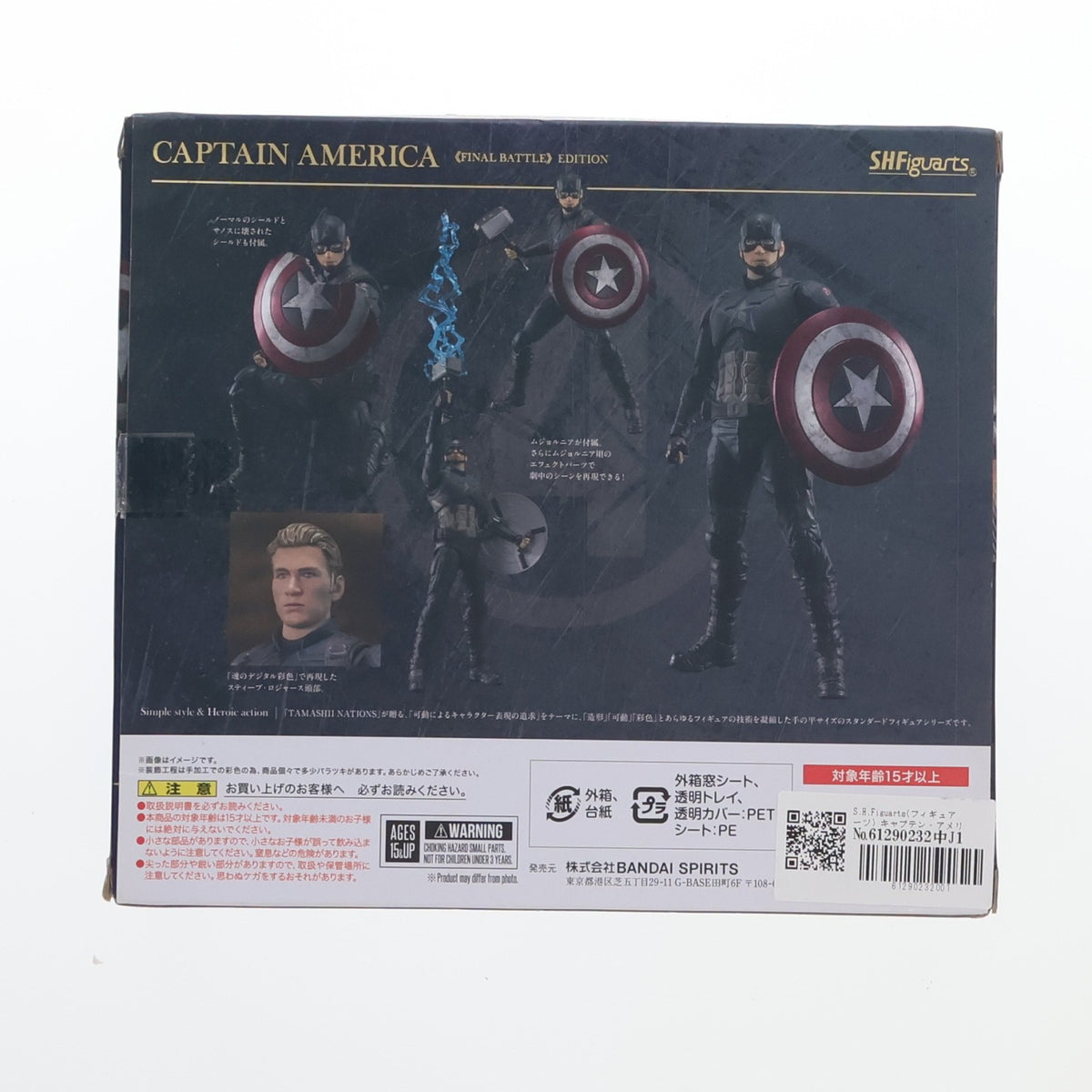 【中古即納】[FIG] S.H.Figuarts(フィギュアーツ) キャプテン・アメリカ -FINAL BATTLE EDITION- アベンジャーズ/エンドゲーム 完成品 可動フィギュア バンダイスピリッツ(20200530)