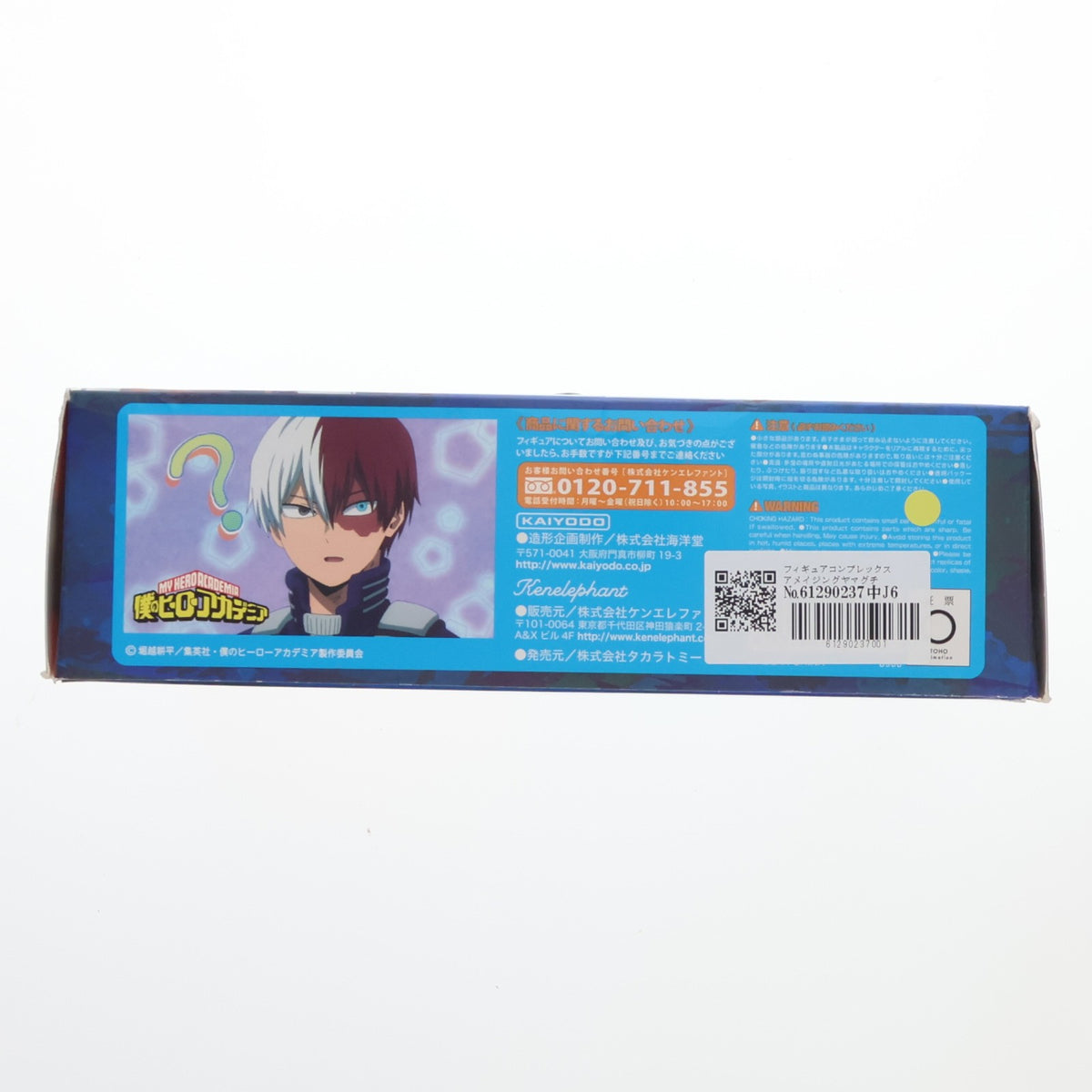 【中古即納】[FIG] フィギュアコンプレックス アメイジングヤマグチ No.026 轟焦凍(とどろきしょうと) 僕のヒーローアカデミア 完成品 可動フィギュア タカラトミー/ケンエレファント(20220528)