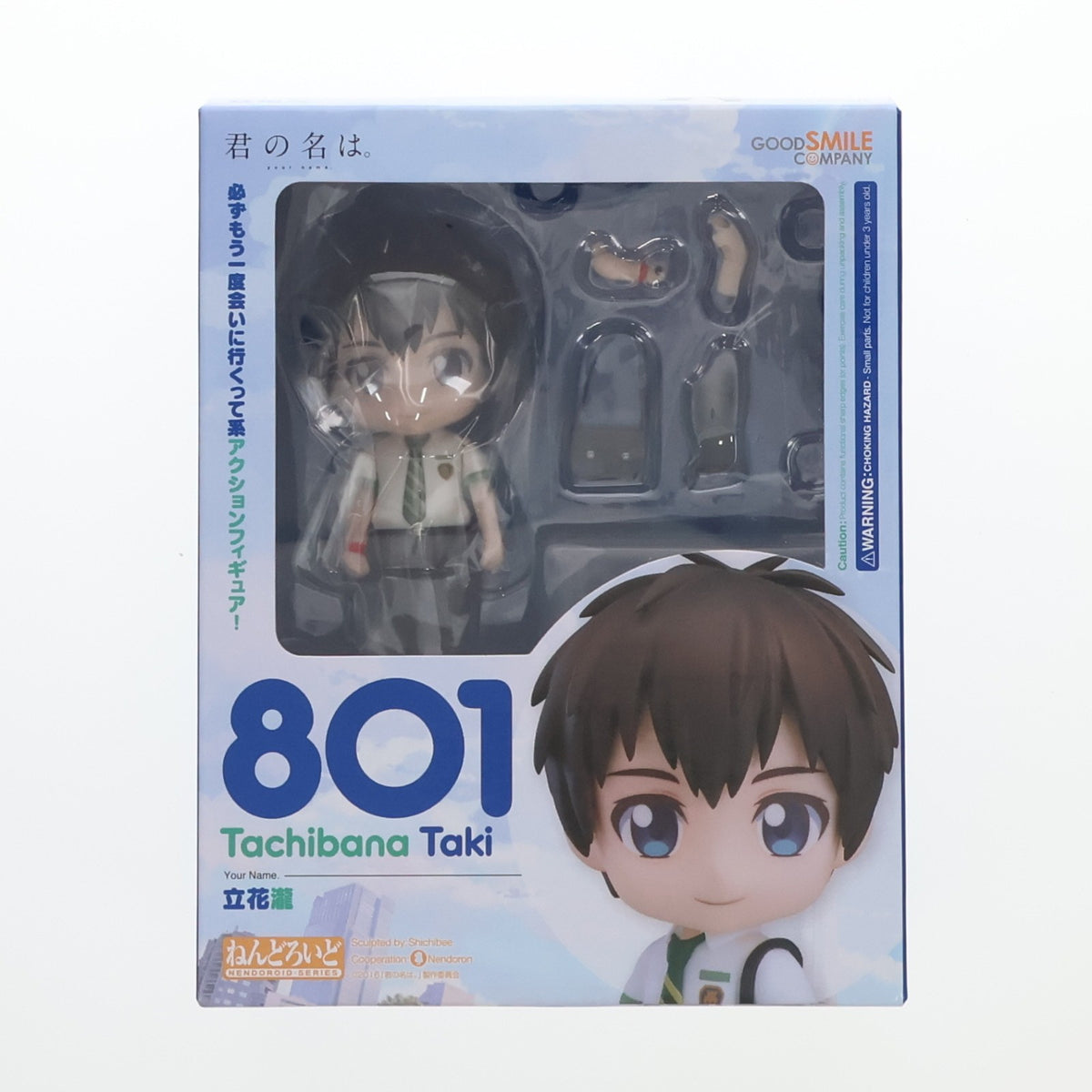 【中古即納】[FIG] ねんどろいど 801 立花瀧(たちばなたき) 君の名は。 完成品 可動フィギュア グッドスマイルカンパニー(20190728)