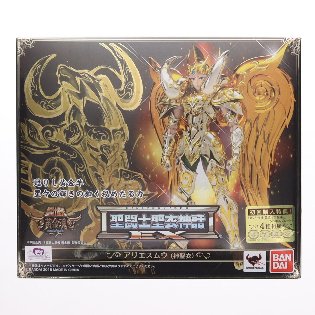 【中古即納】[FIG] 初回特典付属 聖闘士聖衣神話EX アリエスムウ(神聖衣) 聖闘士星矢 黄金魂 -soul of gold- 完成品 可動フィギュア バンダイ(20150829)