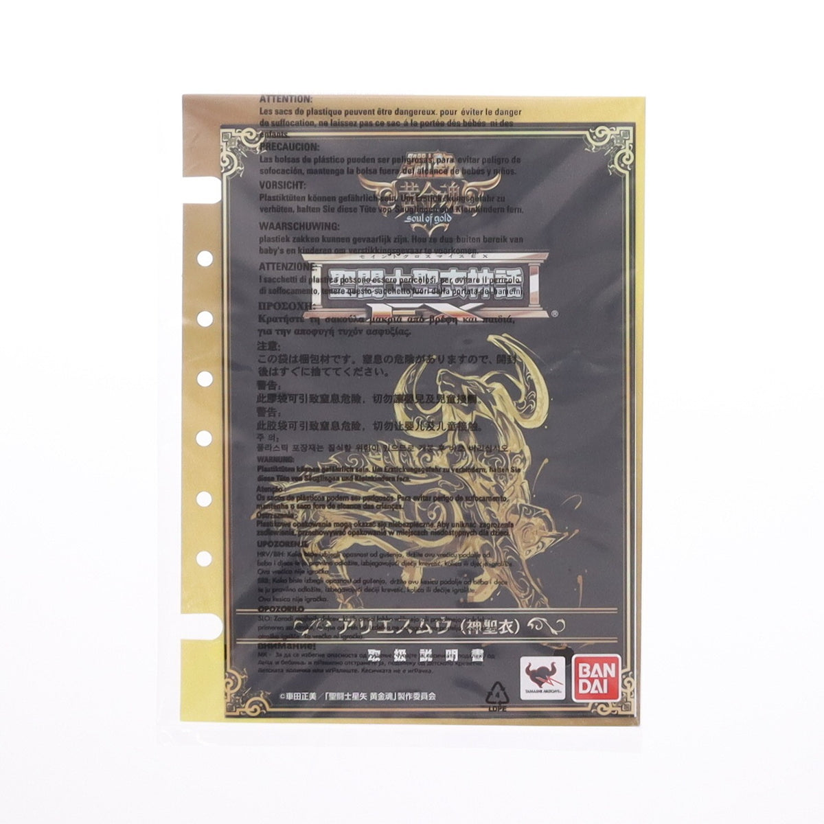 【中古即納】[FIG] 初回特典付属 聖闘士聖衣神話EX アリエスムウ(神聖衣) 聖闘士星矢 黄金魂 -soul of gold- 完成品 可動フィギュア バンダイ(20150829)