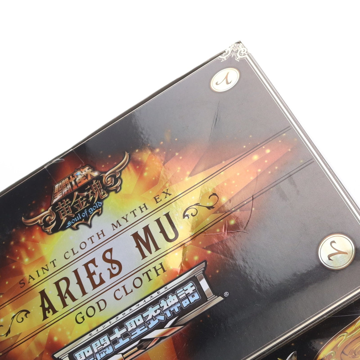 【中古即納】[FIG] 初回特典付属 聖闘士聖衣神話EX アリエスムウ(神聖衣) 聖闘士星矢 黄金魂 -soul of gold- 完成品 可動フィギュア バンダイ(20150829)