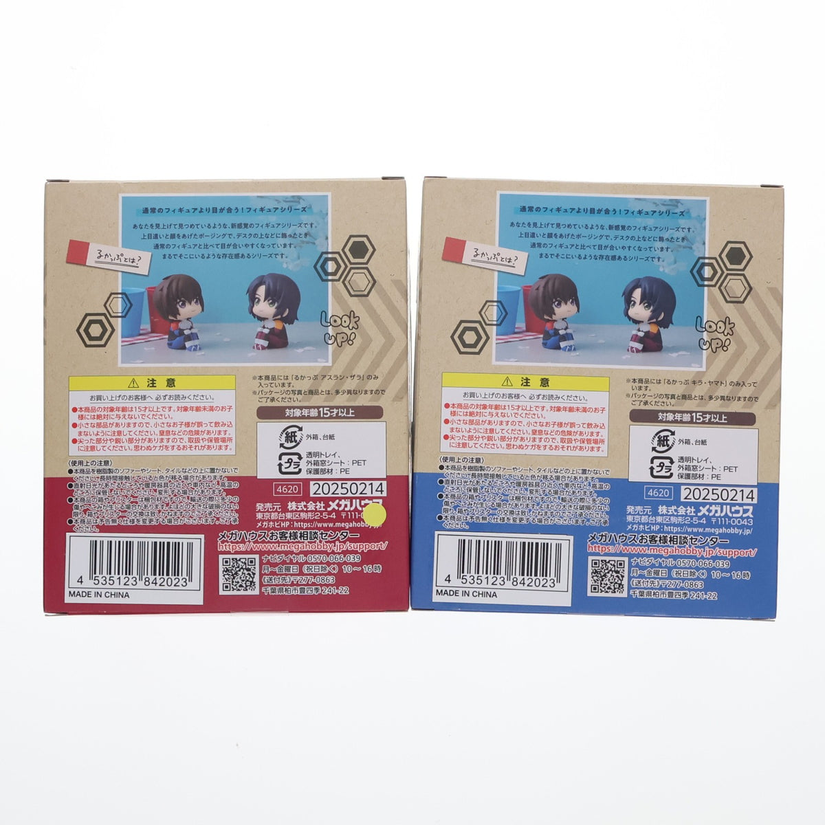 【中古即納】[FIG] プレミアムバンダイ限定特典付属 るかっぷ キラ・ヤマト&アスラン・ザラ 機動戦士ガンダムSEED FREEDOM(シード フリーダム) 完成品 フィギュア メガハウス(20250319)