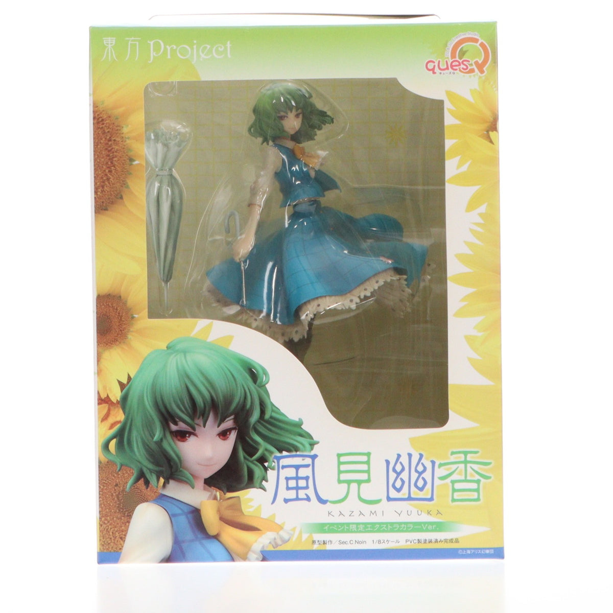 【中古即納】[FIG] 例大祭10限定 四季のフラワーマスター 風見幽香(かざみゆうか) イベント限定エクストラカラーver. 東方Project 1/8 完成品 フィギュア キューズQ(20130526)