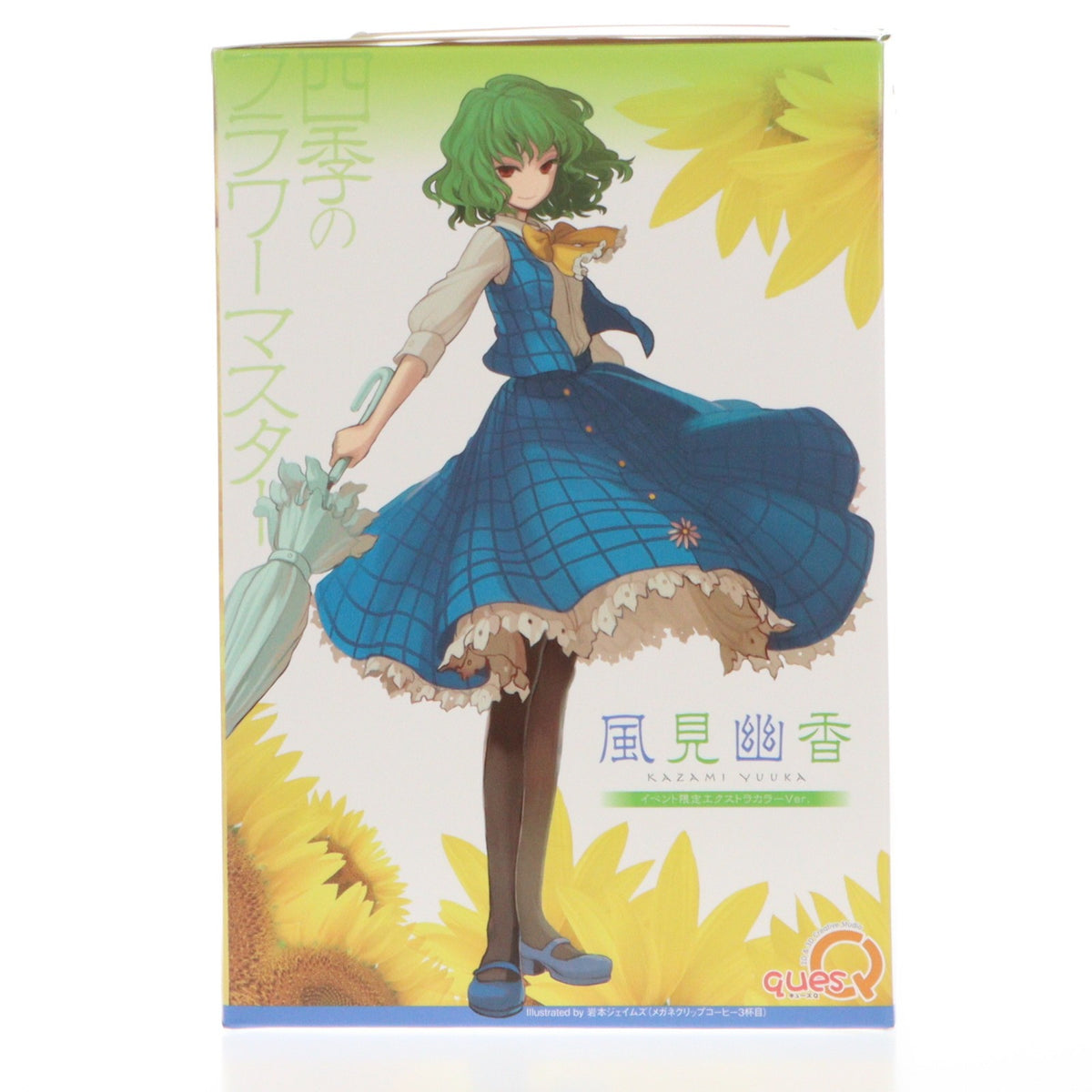 【中古即納】[FIG] 例大祭10限定 四季のフラワーマスター 風見幽香(かざみゆうか) イベント限定エクストラカラーver. 東方Project 1/8 完成品 フィギュア キューズQ(20130526)