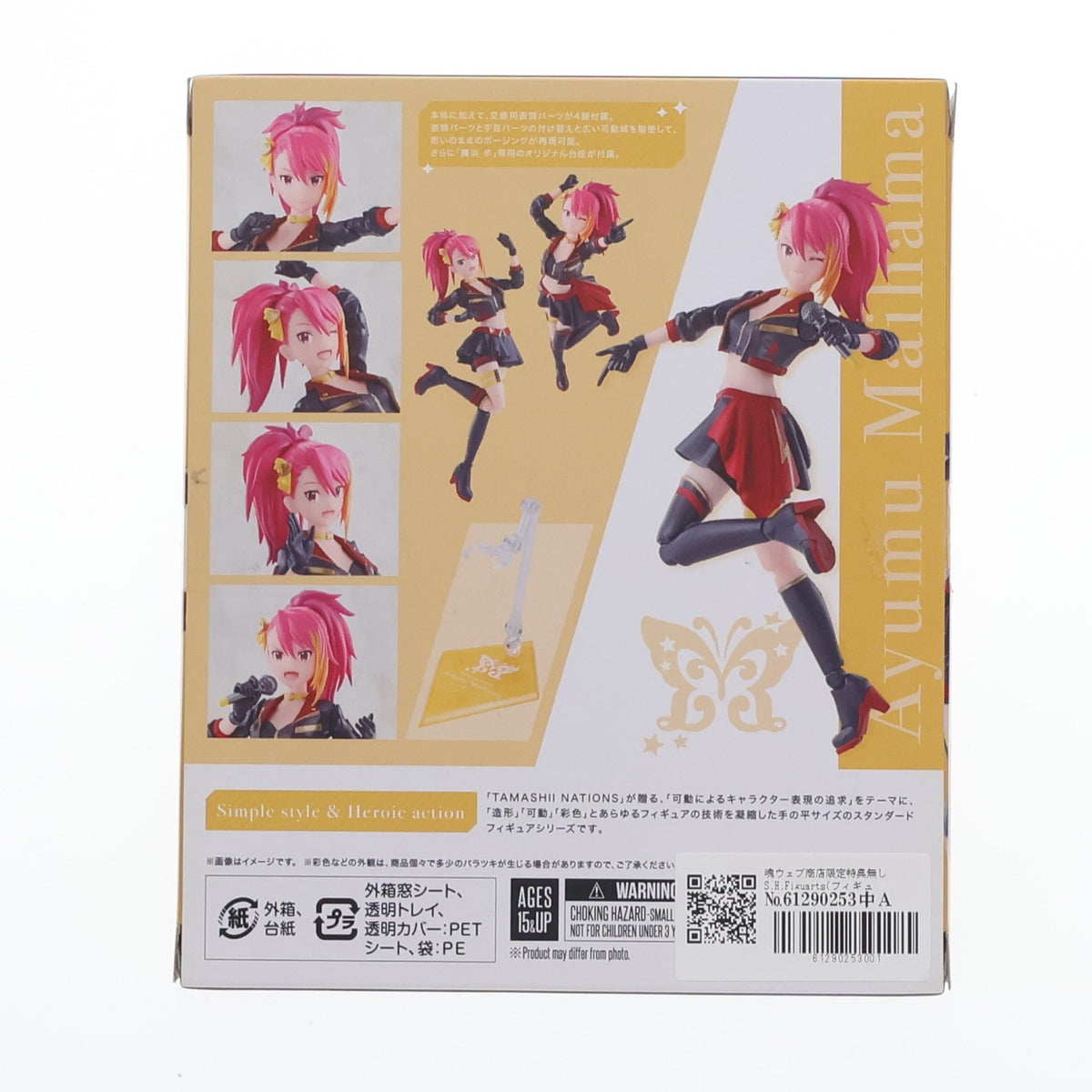 【中古即納】[FIG] 魂ウェブ商店限定特典無し S.H.Figuarts(フィギュアーツ) 舞浜歩(まいはまあゆむ) アイドルマスター ミリオンライブ! 完成品 可動フィギュア バンダイスピリッツ(20231130)