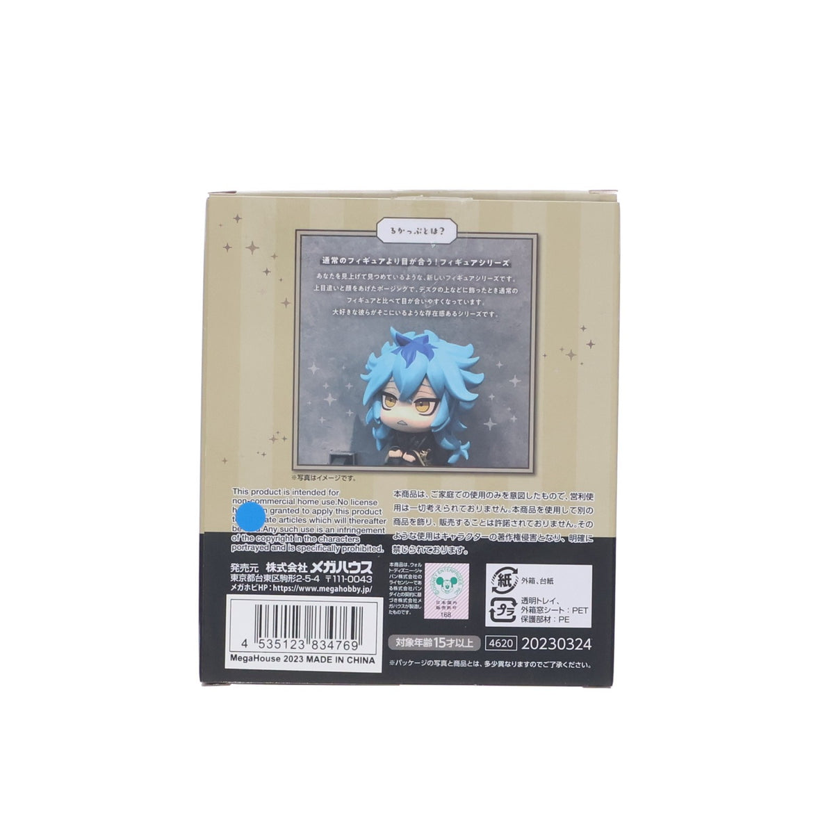【中古即納】[FIG] プレミアムバンダイ限定特典付属 るかっぷ イデア・シュラウド ディズニー ツイステッドワンダーランド 完成品 フィギュア メガハウス(20230430)