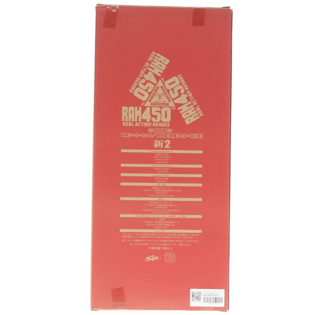 【中古即納】[FIG] 東映ヒーローネット限定 リアルアクションヒーローズ450 No.06 RAH450 仮面ライダー新2号 完成品 可動フィギュア メディコム・トイ(19991231)
