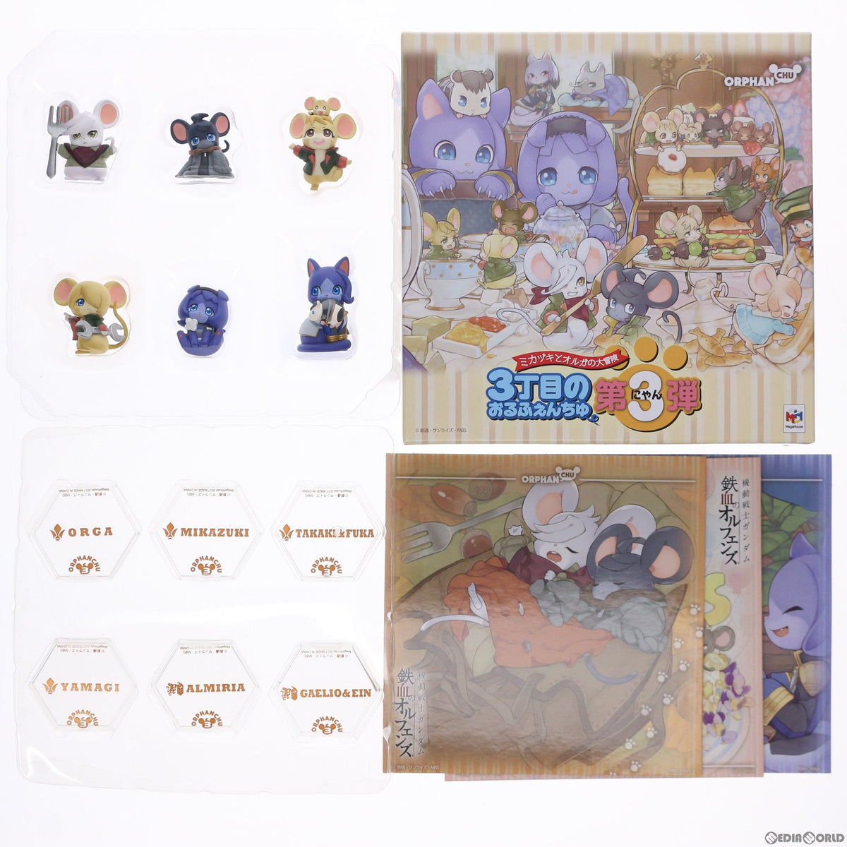 【中古即納】[FIG] 3丁目のおるふぇんちゅ 第3(にゃん)弾 機動戦士ガンダム 鉄血のオルフェンズ 完成品 フィギュア 一部店舗&オンラインショップ限定 メガハウス(20171124)