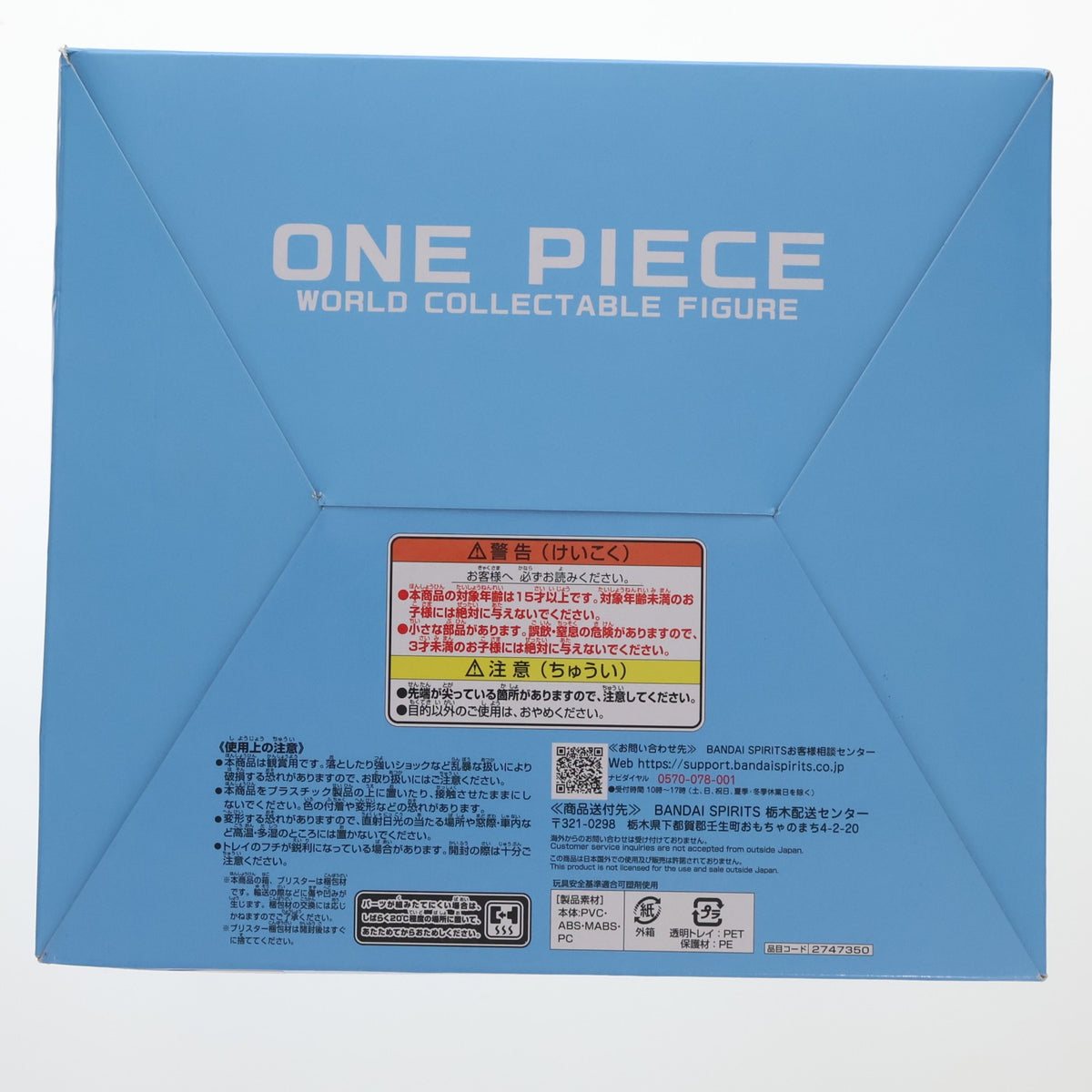 【中古即納】[FIG] e-BANPRESTO限定 ワンピース ワールドコレクタブルフィギュア-エッグヘッドver.- ONE PIECE 完成品 フィギュア バンダイスピリッツ(20250324)