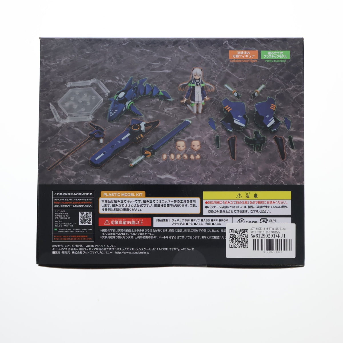 【中古即納】[FIG] ACT MODE ミオ&Type15 Ver2 NAVY FIELD 152 完成品 可動フィギュア プラモデル グッドスマイルカンパニー(20200809)