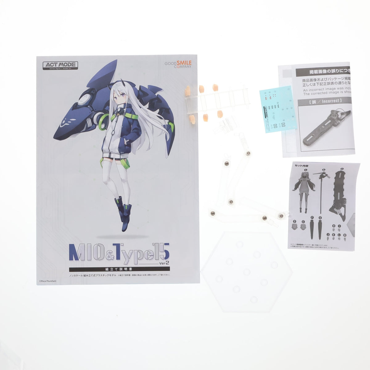 【中古即納】[FIG] ACT MODE ミオ&Type15 Ver2 NAVY FIELD 152 完成品 可動フィギュア プラモデル グッドスマイルカンパニー(20200809)