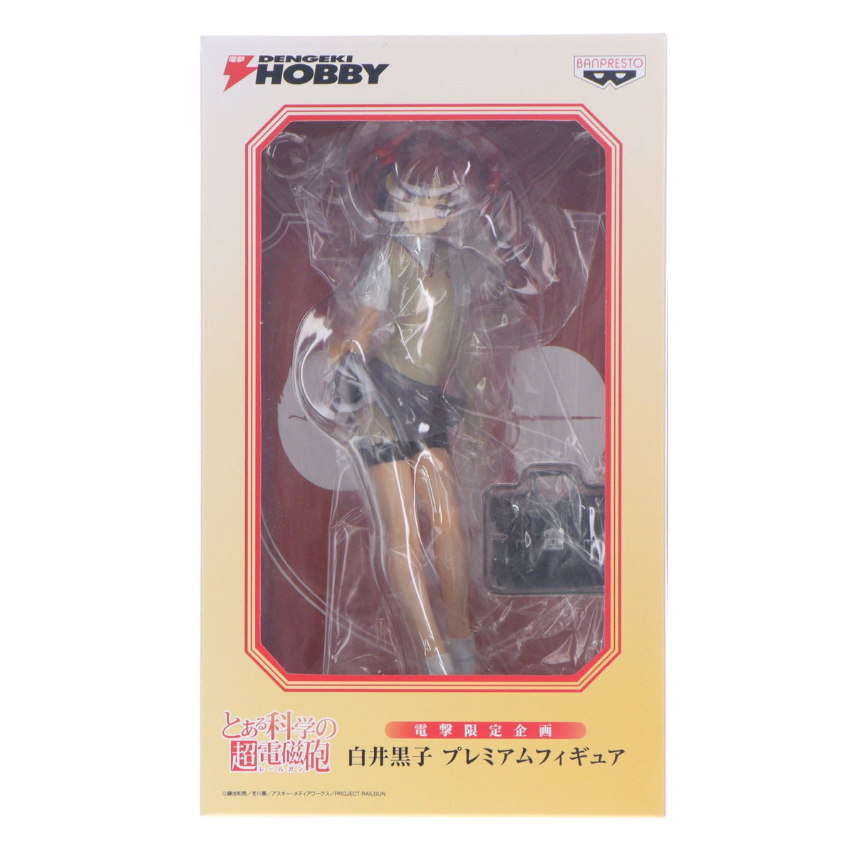 【中古即納】[FIG] 電撃限定企画 白井黒子(しらいくろこ) プレミアムフィギュア とある科学の超電磁砲 完成品 フィギュア マニアックス誌上&電撃屋ホビー館限定 バンプレスト(20111231)