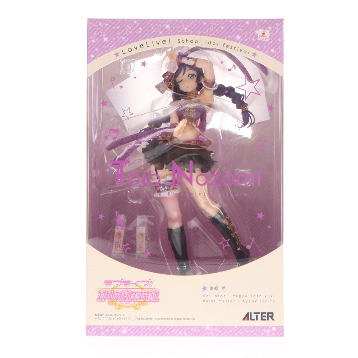 【中古即納】[FIG] 東條希(とううじょうのぞみ) ラブライブ!スクールアイドルフェスティバル 1/7 完成品 フィギュア アルター(20160807)