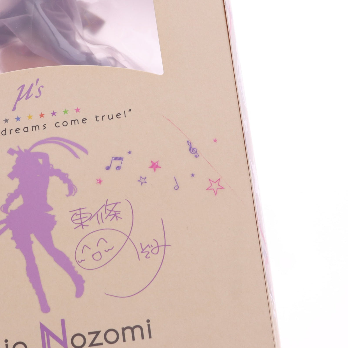 【中古即納】[FIG] 東條希(とううじょうのぞみ) ラブライブ!スクールアイドルフェスティバル 1/7 完成品 フィギュア アルター(20160807)