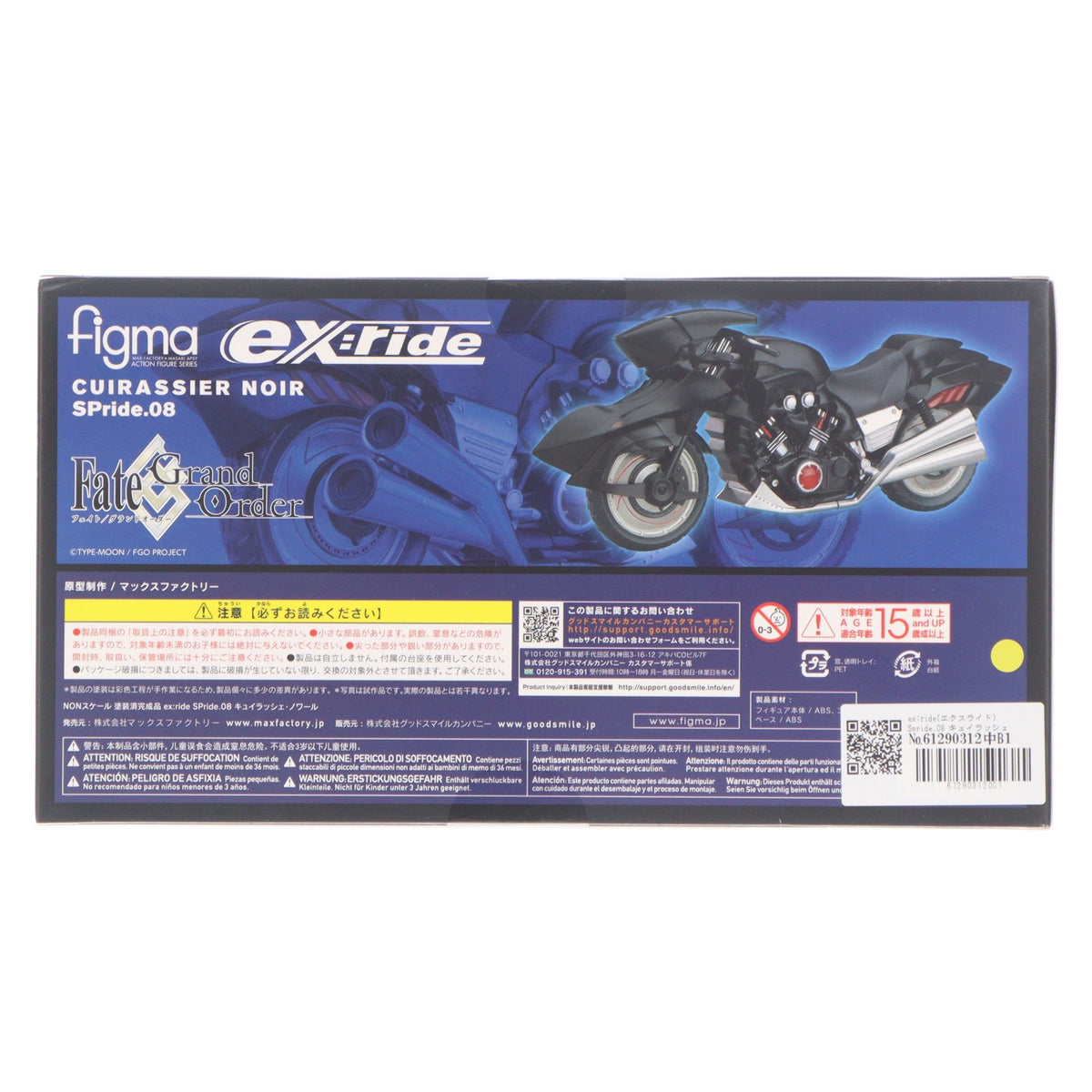 【中古即納】[FIG] ex:ride(エクスライド) Spride.08 キュイラッシェ・ノワール Fate/Grand Order(フェイト/グランドオーダー) 完成品 フィギュア マックスファクトリー(20190707)