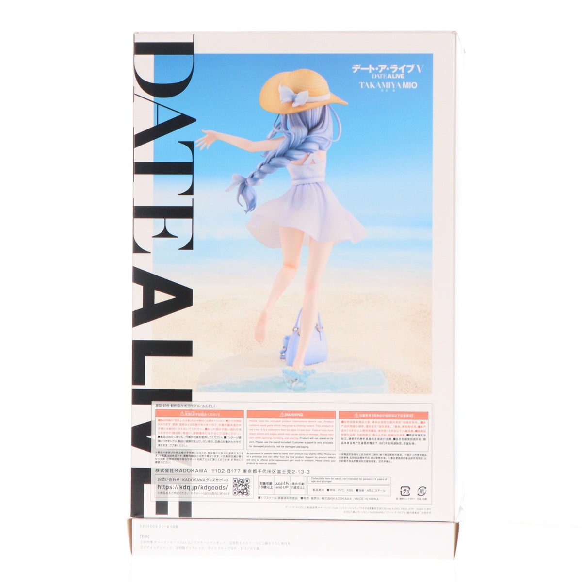 【中古即納】[FIG] デート・ア・ライブV DVD BOX 上巻 崇宮澪(たかみやみお) サマーワンピースver. 1/7 フィギュア付き完全数量限定版 完成品(KABA-11491) KADOKAWA(カドカワ)(20240724)