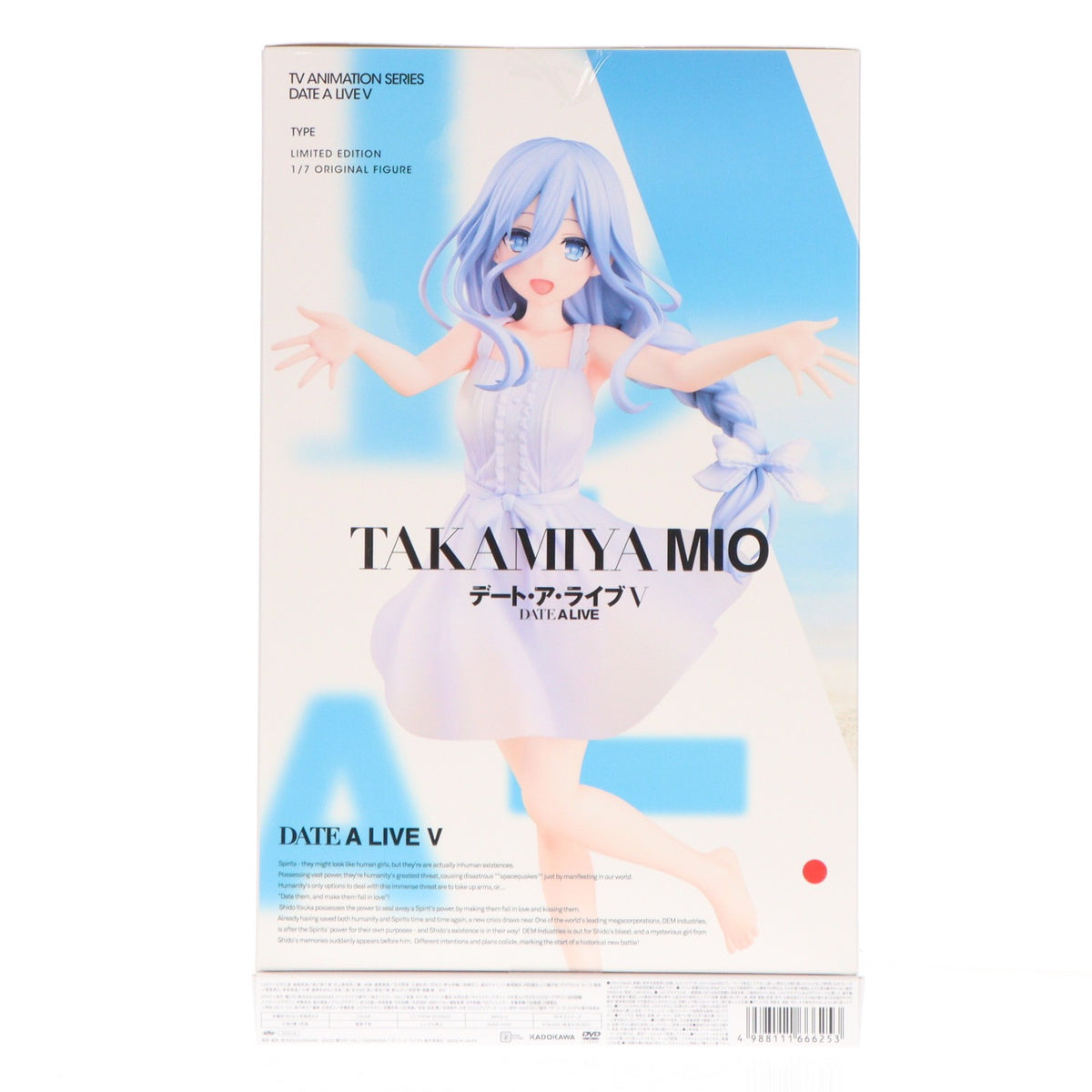 【中古即納】[FIG] デート・ア・ライブV DVD BOX 上巻 崇宮澪(たかみやみお) サマーワンピースver. 1/7 フィギュア付き完全数量限定版 完成品(KABA-11491) KADOKAWA(カドカワ)(20240724)