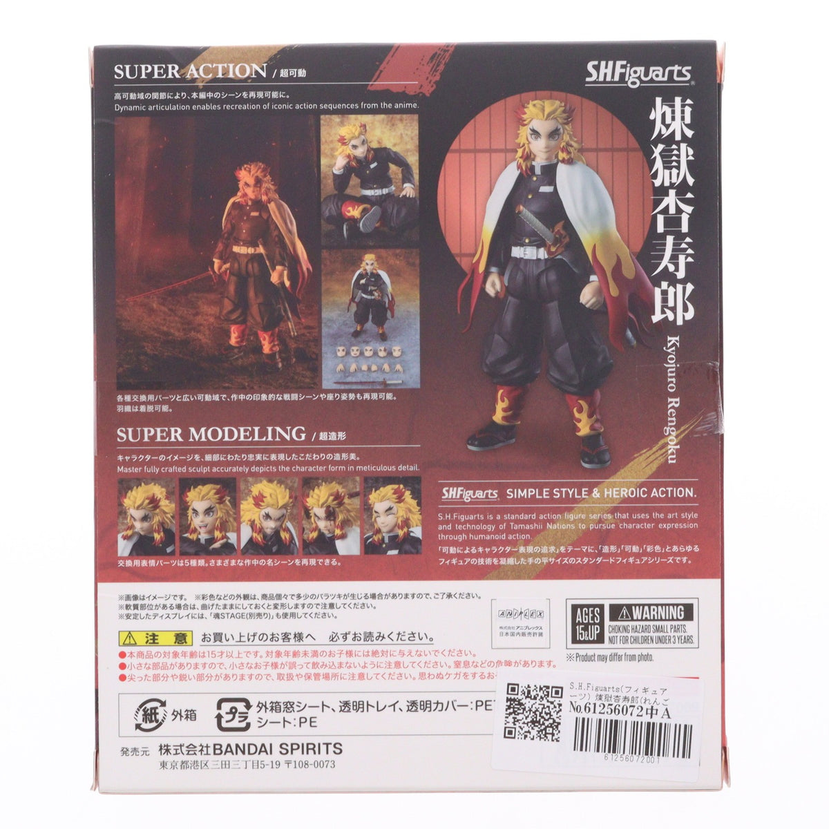 【中古即納】[FIG] S.H.Figuarts(フィギュアーツ) 煉獄杏寿郎(れんごくきょうじゅろう) 鬼滅の刃 完成品 可動フィギュア バンダイスピリッツ(20250628)