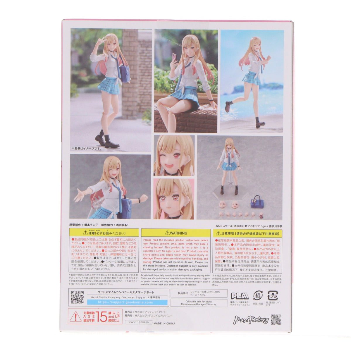 【中古即納】[FIG] figma(フィグマ) 662 喜多川海夢(きたがわまりん) TVアニメ「その着せ替え人形は恋をする」 完成品 可動フィギュア 一部店舗&オンラインショップ限定 マックスファクトリー(20260930)