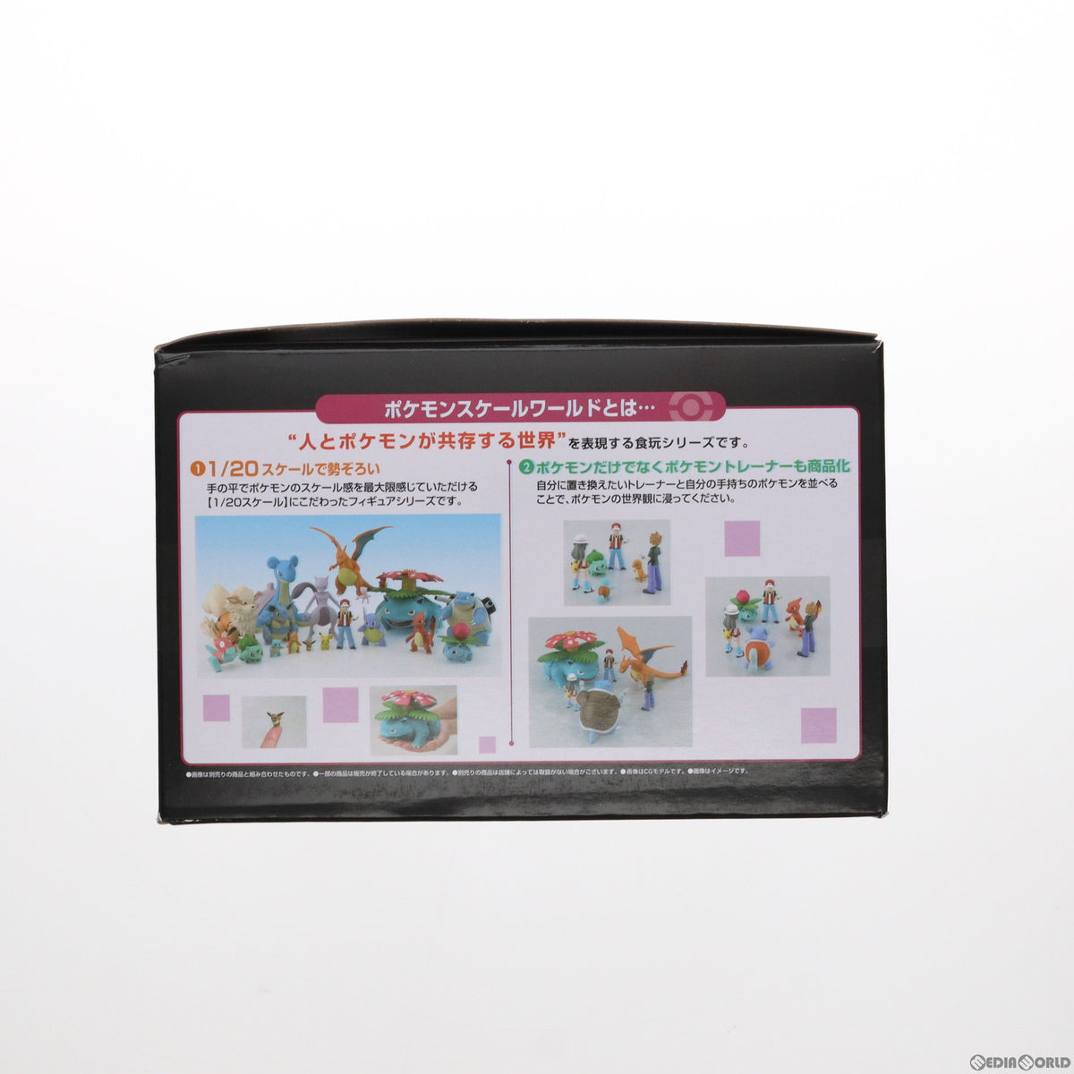 【中古即納】[FIG] (再販)(食玩) プレミアムバンダイ限定 ポケモンスケールワールド カントー地方 シルフカンパニーセット ポケットモンスター 1/20 フィギュア バンダイ(20230430)