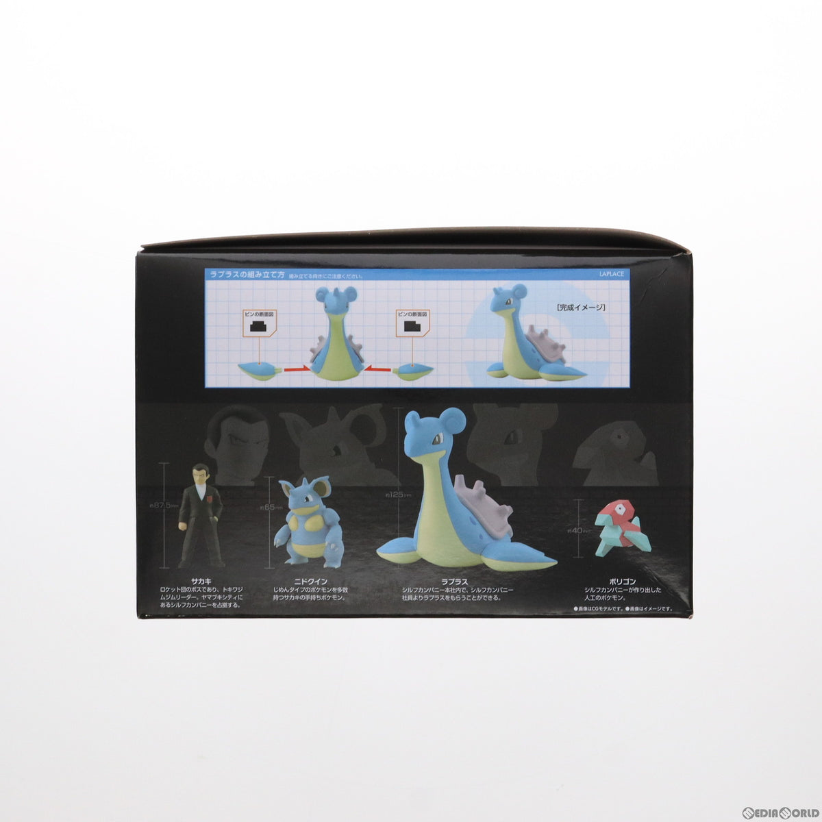 【中古即納】[FIG] (再販)(食玩) プレミアムバンダイ限定 ポケモンスケールワールド カントー地方 シルフカンパニーセット ポケットモンスター 1/20 フィギュア バンダイ(20230430)