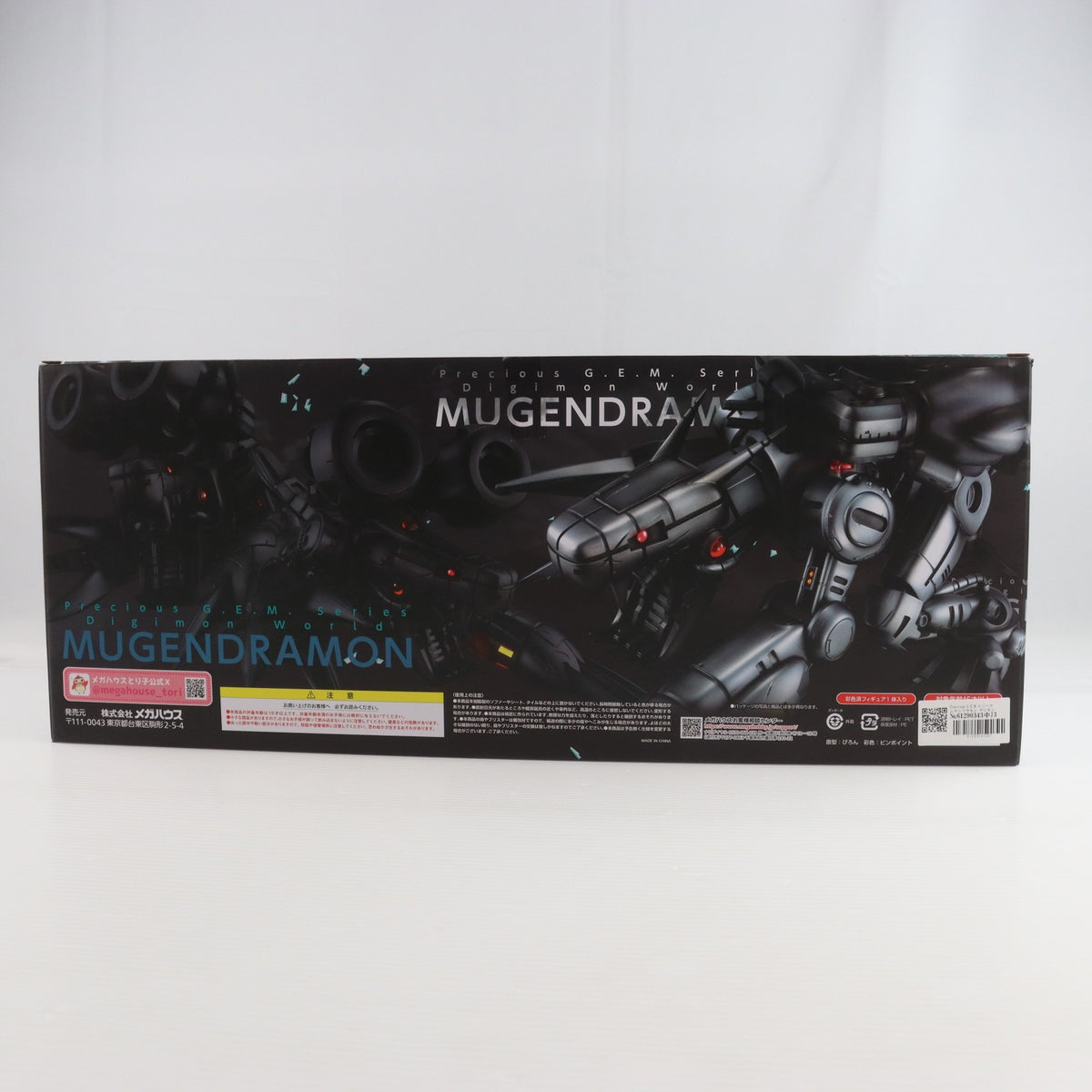 【中古即納】[FIG] Precious G.E.M.シリーズ ムゲンドラモン デジモンワールド 完成品 フィギュア メガトレショップ&オンラインショップ限定 メガハウス(20240129)