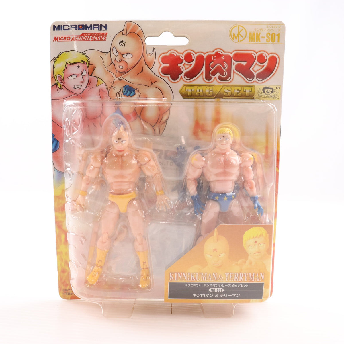【中古即納】[FIG] ミクロアクションシリーズ MK-S01 キン肉マン&テリーマン 完成品 可動フィギュア タカラトミー(20071101)