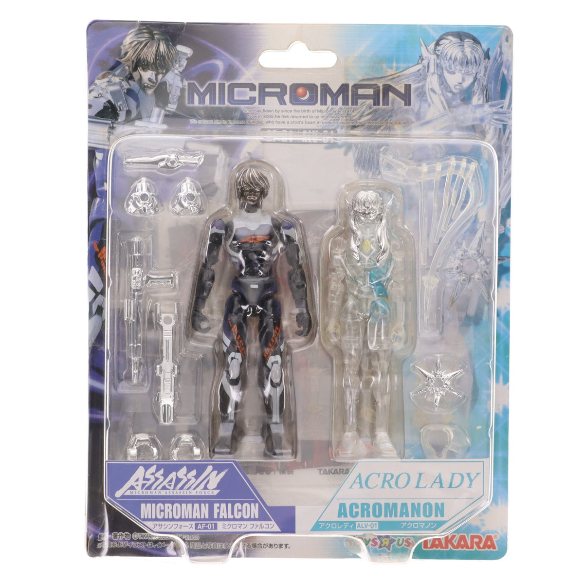 【中古即納】[FIG] トイザらス限定 ミクロマン アサシンフォース AF-01 ミクロマンファルコン&アクロレディ ALV-01 アクロマノン 完成品 可動フィギュア タカラ(19991231)