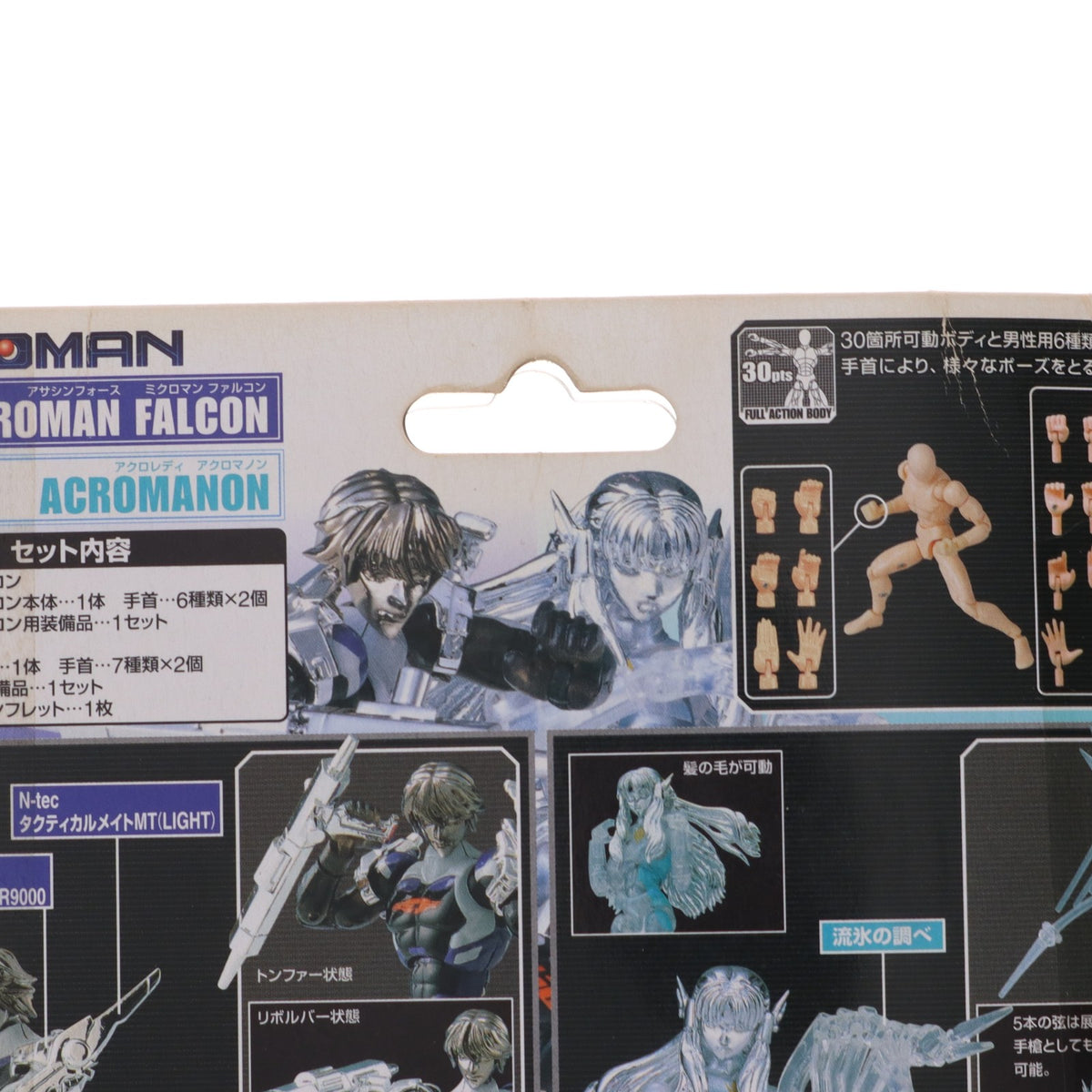 【中古即納】[FIG] トイザらス限定 ミクロマン アサシンフォース AF-01 ミクロマンファルコン&アクロレディ ALV-01 アクロマノン 完成品 可動フィギュア タカラ(19991231)