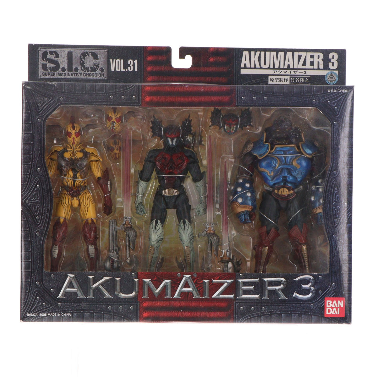 【中古即納】[FIG] S.I.C. VOL.31 アクマイザー3 完成品 可動フィギュア バンダイ(20051223)